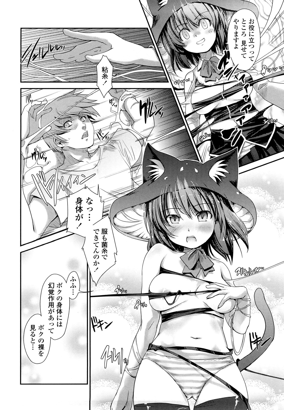 【エロ漫画】【エロ漫画】猫ときのこの融合体なロリ美少女に誘惑されちゃう青年…ご奉仕フェラをされてトロ顔で生ハメ中出しイチャラブセックスしちゃう【にびなも凸面体：ネコキノと雨の町】