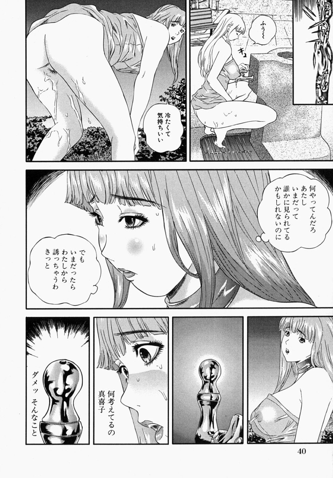 【エロ漫画】【エロ漫画】エッチな格好で買い物をする露出人妻…公園のトイレでオナニーをして通りかかった青年を誘惑して生ハメ中出しセックスしちゃう【萬蔵：発情妻】