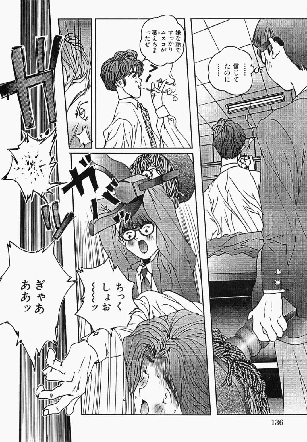 【エロ漫画】【エロ漫画】エロ下着で生徒を誘惑しちゃう淫乱巨乳の女教師…ご奉仕フェラをして生ハメ中出しイチャラブセックスしちゃう【萬蔵：べんじょ蟲】