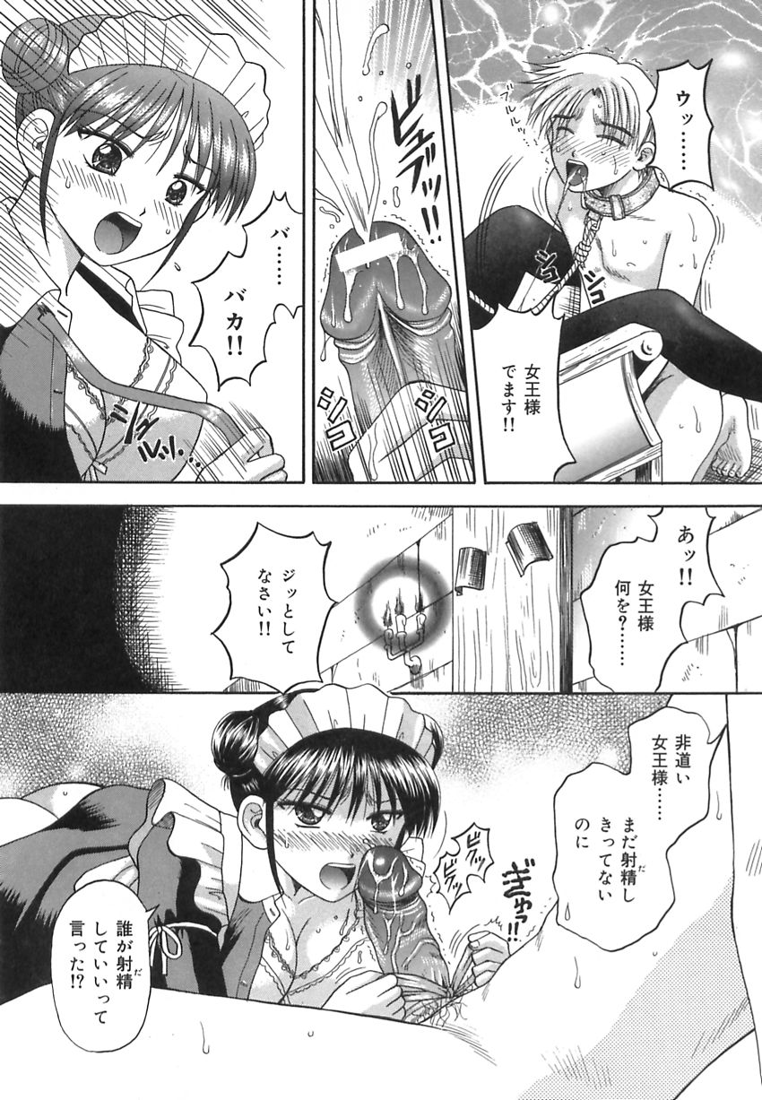 【エロ漫画】目隠しをさせて逆レイプしちゃうエロメイド…パイズリフェラをして生ハメ中出しイチャラブセックスしちゃう【来まえび：M&#038;M】