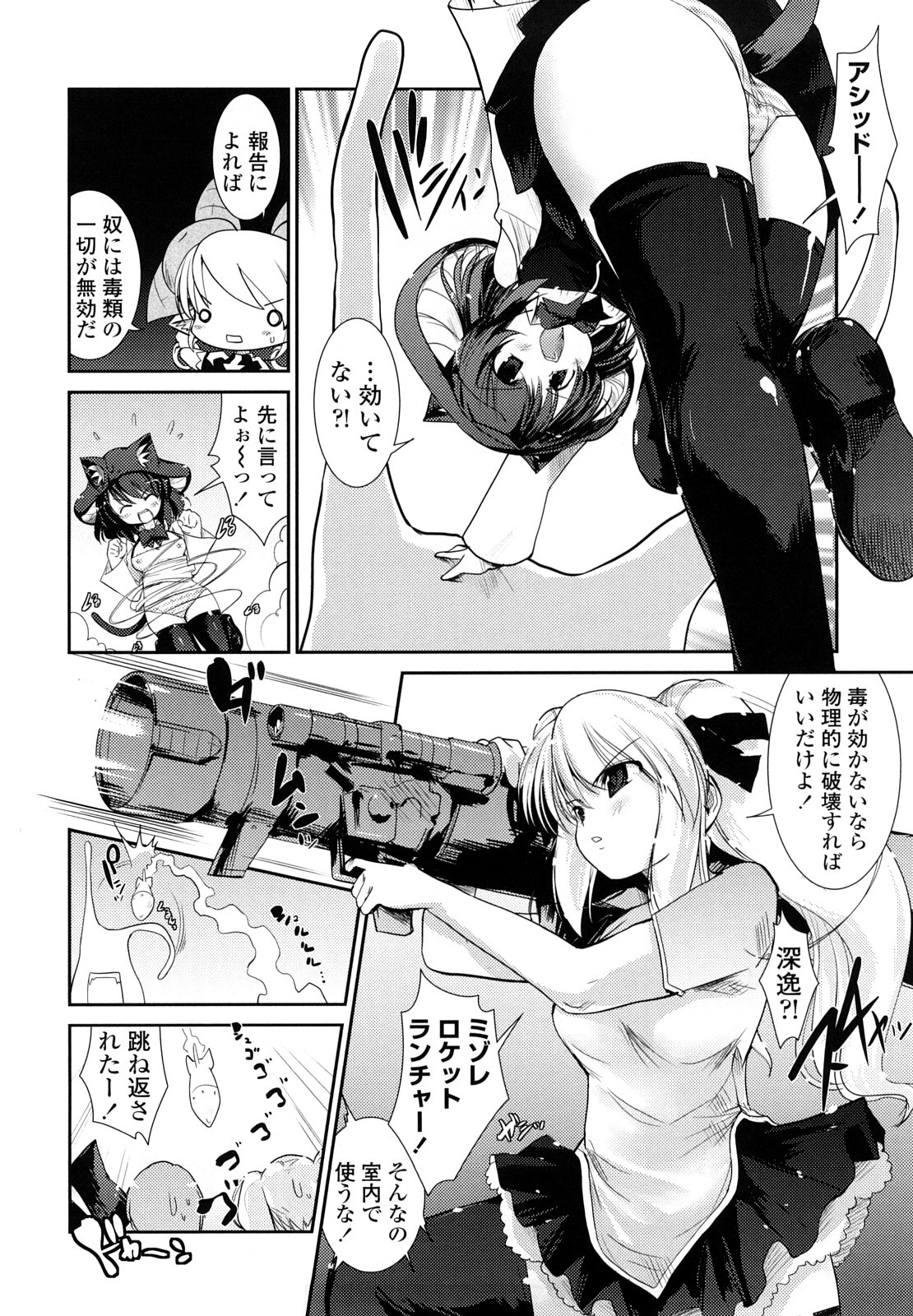 【エロ漫画】【エロ漫画】エッチな誘惑しちゃう巨乳のお姉さん…パイズリフェラをして騎乗位やバックで生ハメ中出しセックス【にびなも凸面体：ネコキノと雨の町】