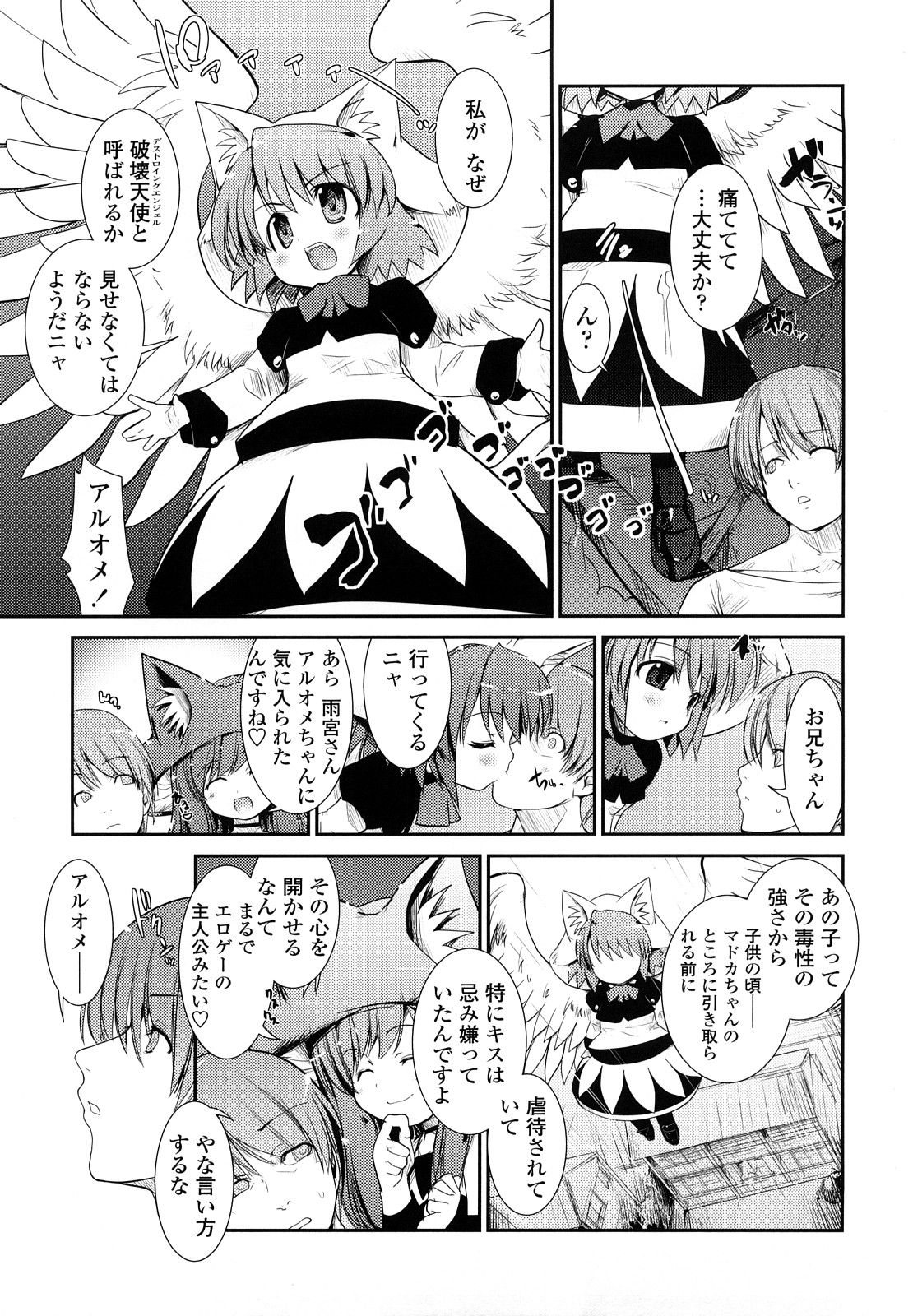【エロ漫画】【エロ漫画】エッチな誘惑しちゃう巨乳のお姉さん…パイズリフェラをして騎乗位やバックで生ハメ中出しセックス【にびなも凸面体：ネコキノと雨の町】
