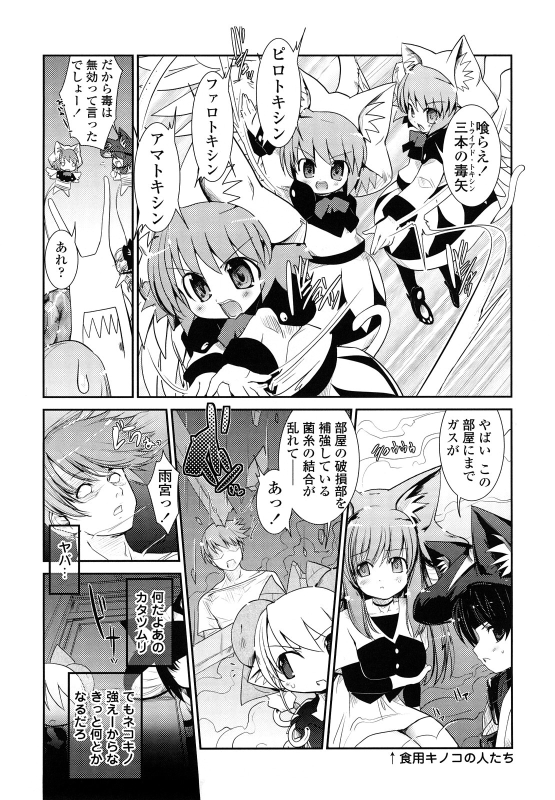【エロ漫画】【エロ漫画】エッチな誘惑しちゃう巨乳のお姉さん…パイズリフェラをして騎乗位やバックで生ハメ中出しセックス【にびなも凸面体：ネコキノと雨の町】