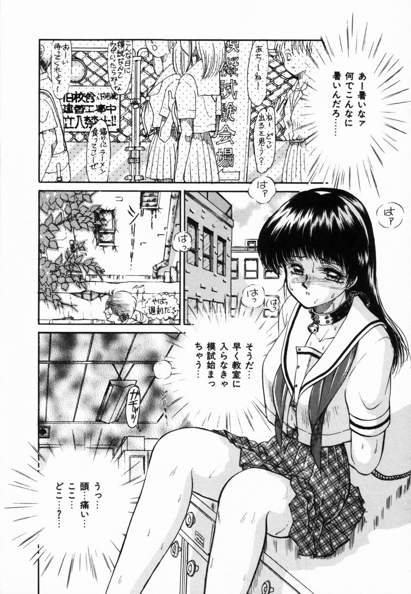 【エロ漫画】【エロ漫画】拘束されて調教されちゃう淫乱JK…おしっこを垂らしてフェラをしてバックで生ハメ快楽堕ちしちゃう【諸井愛：F校の拘束研究室】