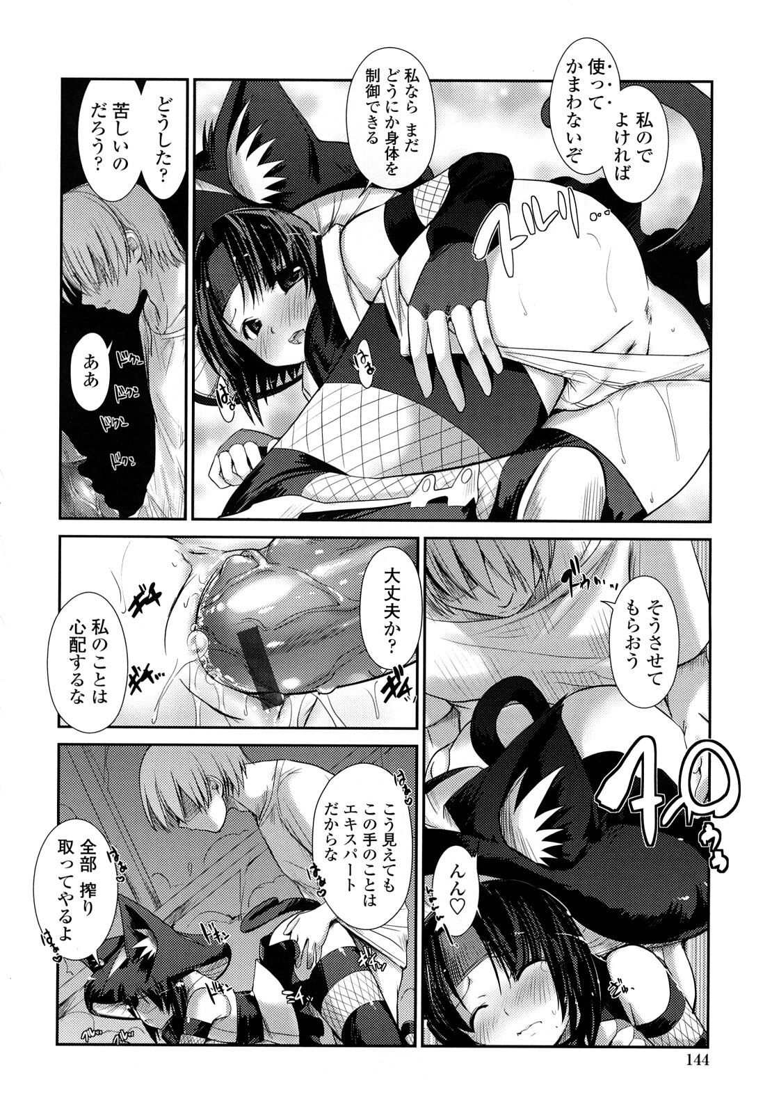 【エロ漫画】【エロ漫画】エッチな誘惑しちゃう巨乳のお姉さん…パイズリフェラをして騎乗位やバックで生ハメ中出しセックス【にびなも凸面体：ネコキノと雨の町】