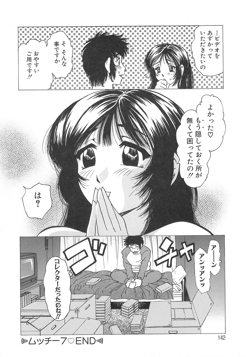 【エロ漫画】【エロ漫画】配達員にエロビデオを見られて口止めするため誘惑しちゃう巨乳の淫乱人妻…乳首舐めやフェラをして生ハメ中出しいちゃラブセックスで絶頂アクメ堕ちしちゃう【美女木ジャンクション:ビデオマニア】