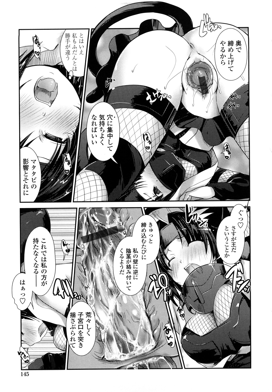 【エロ漫画】【エロ漫画】エッチな誘惑しちゃう巨乳のお姉さん…パイズリフェラをして騎乗位やバックで生ハメ中出しセックス【にびなも凸面体：ネコキノと雨の町】