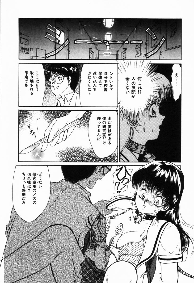 【エロ漫画】【エロ漫画】拘束されて調教されちゃう淫乱JK…おしっこを垂らしてフェラをしてバックで生ハメ快楽堕ちしちゃう【諸井愛：F校の拘束研究室】