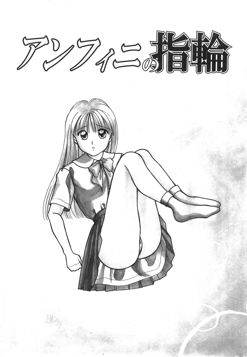 【エロ漫画】【エロ漫画】デートでホテルに連れ込まれいちゃラブセックスしちゃう美少女…ご奉仕フェラをしてバックで生ハメ中出しセックスしちゃう【車海老：アンフィニ 指輪】