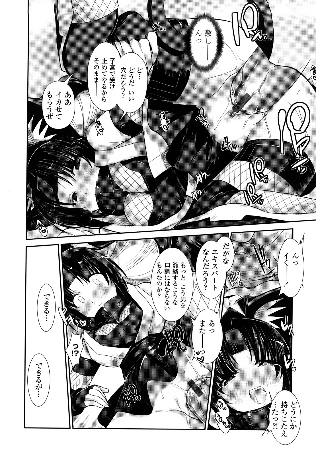 【エロ漫画】【エロ漫画】エッチな誘惑しちゃう巨乳のお姉さん…パイズリフェラをして騎乗位やバックで生ハメ中出しセックス【にびなも凸面体：ネコキノと雨の町】