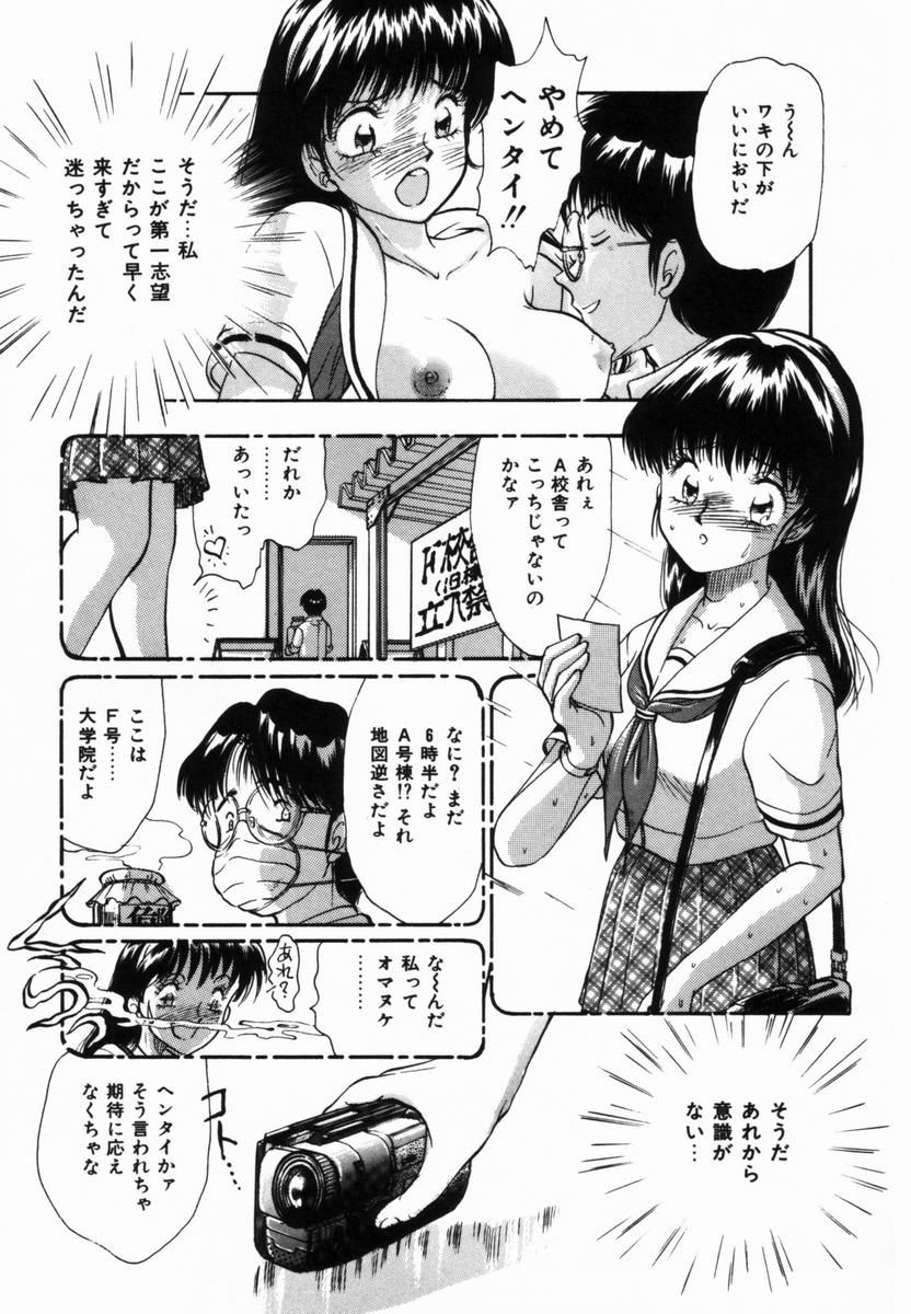 【エロ漫画】【エロ漫画】拘束されて調教されちゃう淫乱JK…おしっこを垂らしてフェラをしてバックで生ハメ快楽堕ちしちゃう【諸井愛：F校の拘束研究室】
