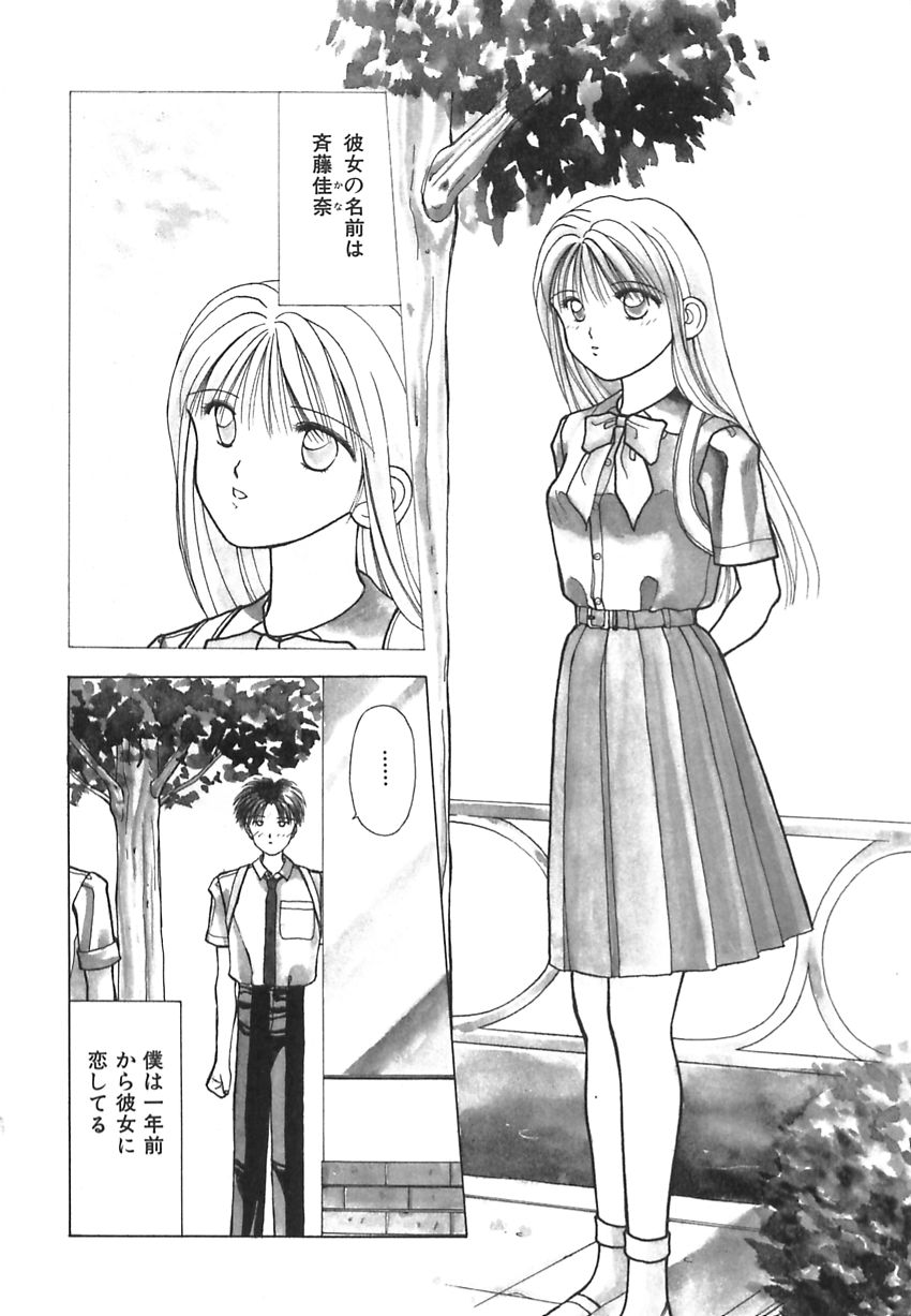 【エロ漫画】【エロ漫画】デートでホテルに連れ込まれいちゃラブセックスしちゃう美少女…ご奉仕フェラをしてバックで生ハメ中出しセックスしちゃう【車海老：アンフィニ 指輪】