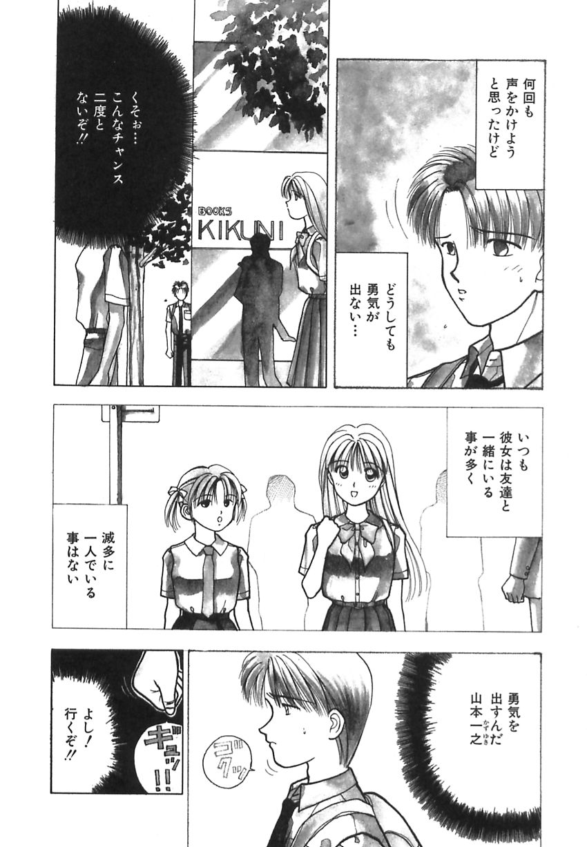 【エロ漫画】【エロ漫画】デートでホテルに連れ込まれいちゃラブセックスしちゃう美少女…ご奉仕フェラをしてバックで生ハメ中出しセックスしちゃう【車海老：アンフィニ 指輪】