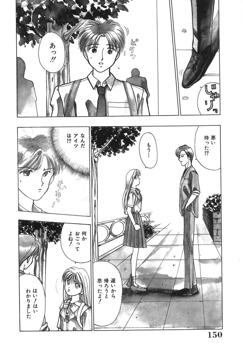 【エロ漫画】【エロ漫画】デートでホテルに連れ込まれいちゃラブセックスしちゃう美少女…ご奉仕フェラをしてバックで生ハメ中出しセックスしちゃう【車海老：アンフィニ 指輪】