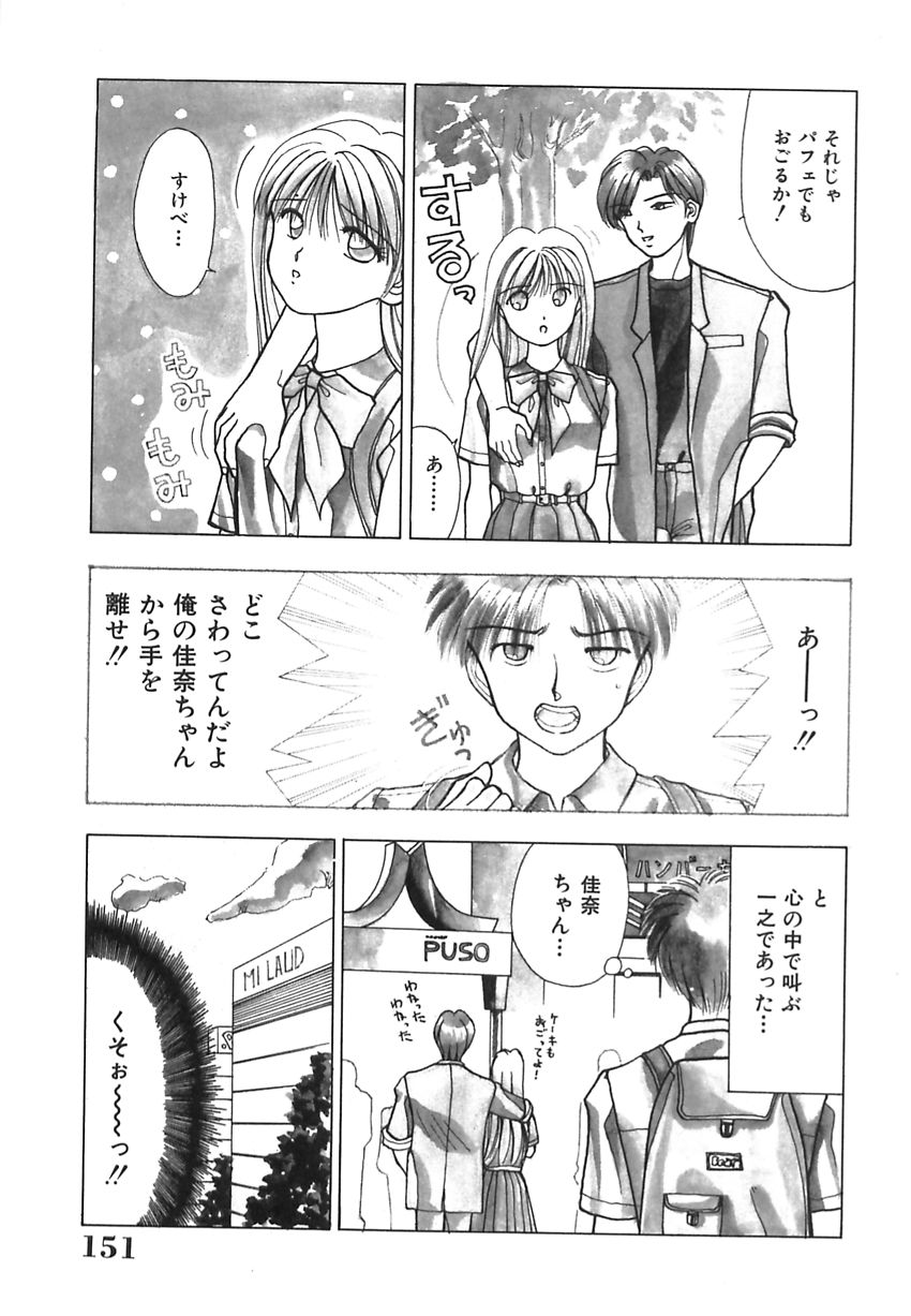 【エロ漫画】【エロ漫画】デートでホテルに連れ込まれいちゃラブセックスしちゃう美少女…ご奉仕フェラをしてバックで生ハメ中出しセックスしちゃう【車海老：アンフィニ 指輪】