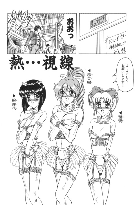 【エロ漫画】【エロ漫画】調教されちゃうお姉さんたち…強制フェラでご奉仕させられ乱交セックスで生ハメ中出し淫乱アクメ堕ちしちゃう【じゃみんぐ：熱…視線】