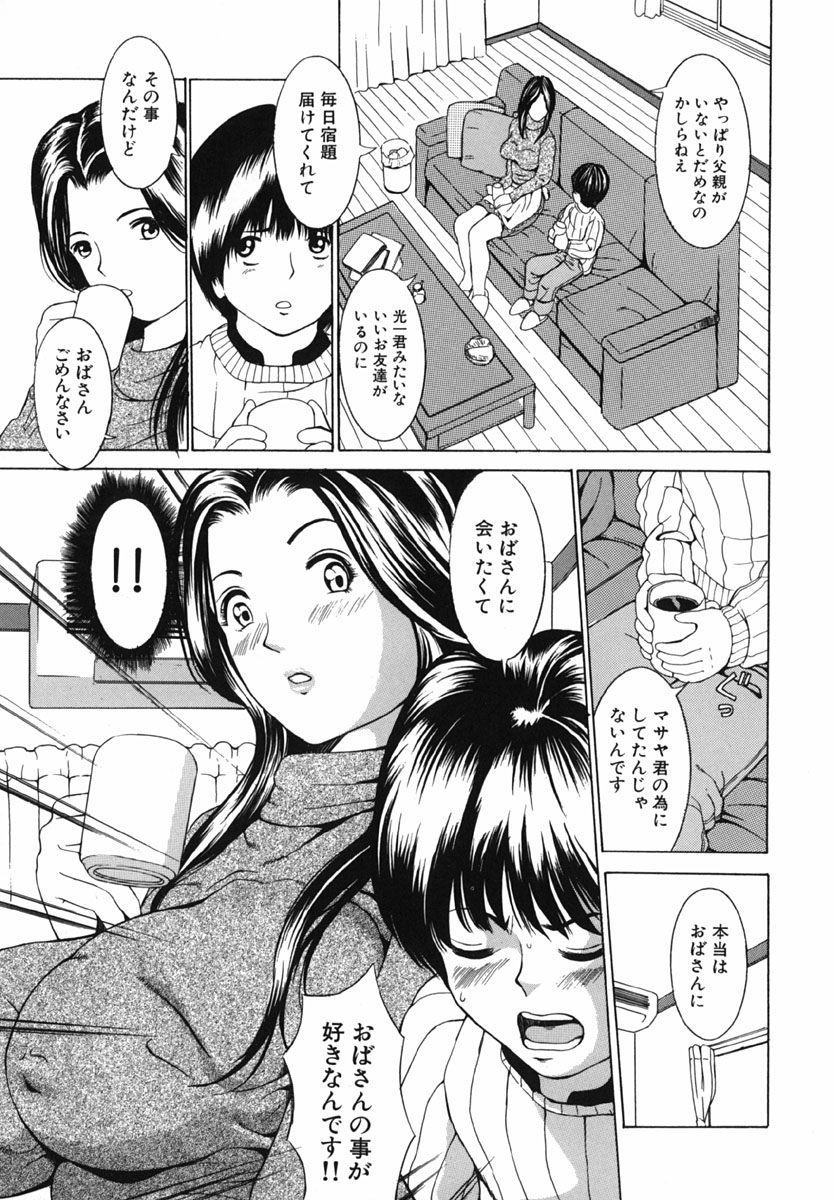 【エロ漫画】【エロ漫画】息子の友人に調教されちゃう巨乳の母親…手マンやバックで生ハメ中出しセックスで絶頂アクメ堕ちしちゃう【マスタングR：お母さんの好きなひと】