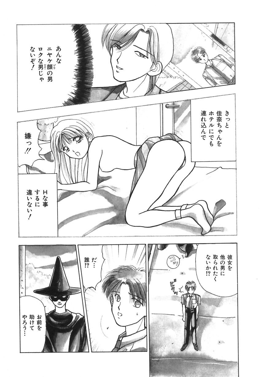 【エロ漫画】【エロ漫画】デートでホテルに連れ込まれいちゃラブセックスしちゃう美少女…ご奉仕フェラをしてバックで生ハメ中出しセックスしちゃう【車海老：アンフィニ 指輪】