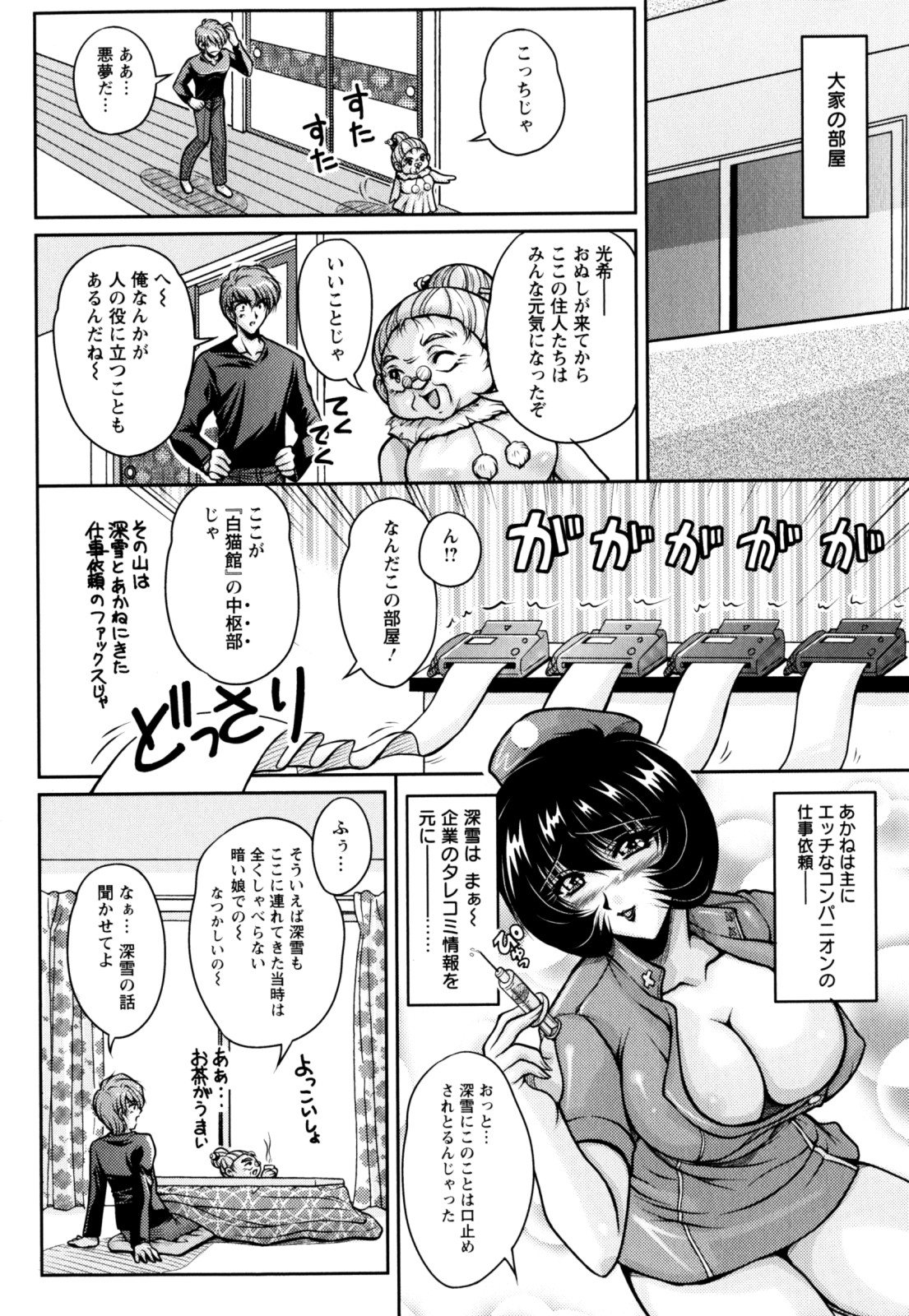 【エロ漫画】【エロ漫画】ご主人さまにご奉仕しちゃう巨乳のお姉さんたち…おっぱい揉みや騎乗位で生ハメ中出しイチャラブセックスで中出し絶頂アクメ堕ちしちゃう【ふぁんとむ：ドリームライフ】