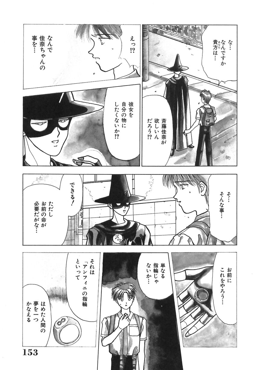 【エロ漫画】【エロ漫画】デートでホテルに連れ込まれいちゃラブセックスしちゃう美少女…ご奉仕フェラをしてバックで生ハメ中出しセックスしちゃう【車海老：アンフィニ 指輪】