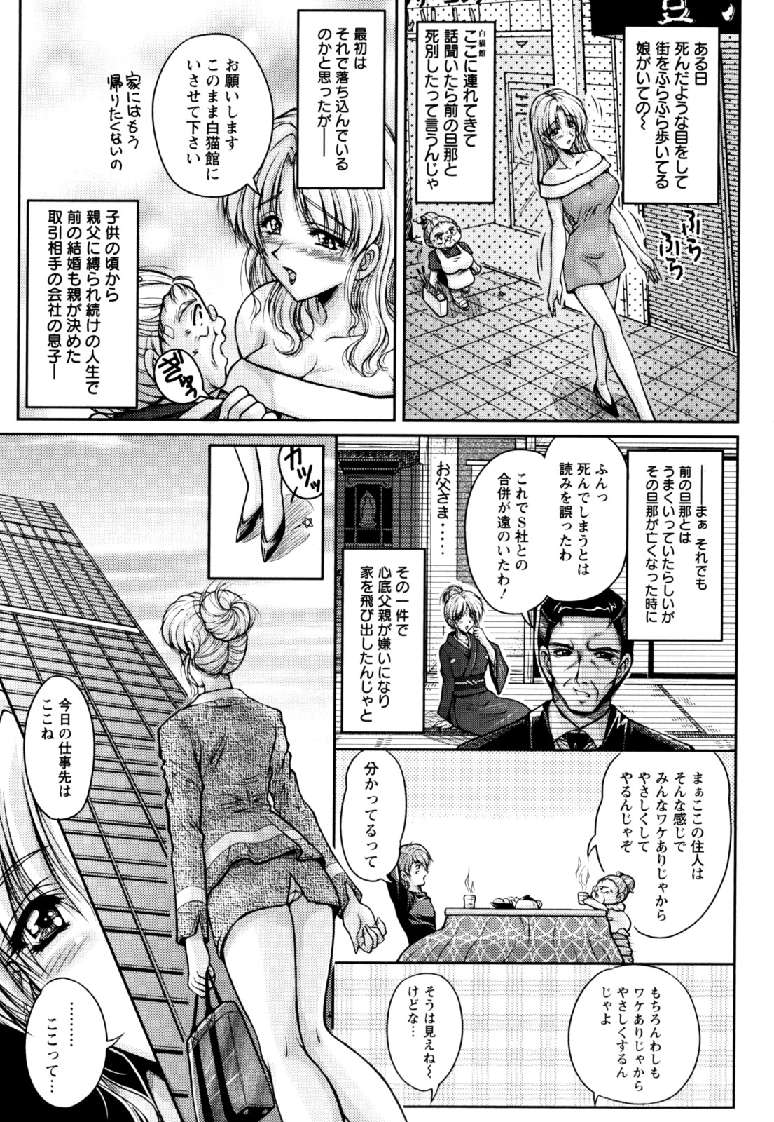 【エロ漫画】【エロ漫画】ご主人さまにご奉仕しちゃう巨乳のお姉さんたち…おっぱい揉みや騎乗位で生ハメ中出しイチャラブセックスで中出し絶頂アクメ堕ちしちゃう【ふぁんとむ：ドリームライフ】