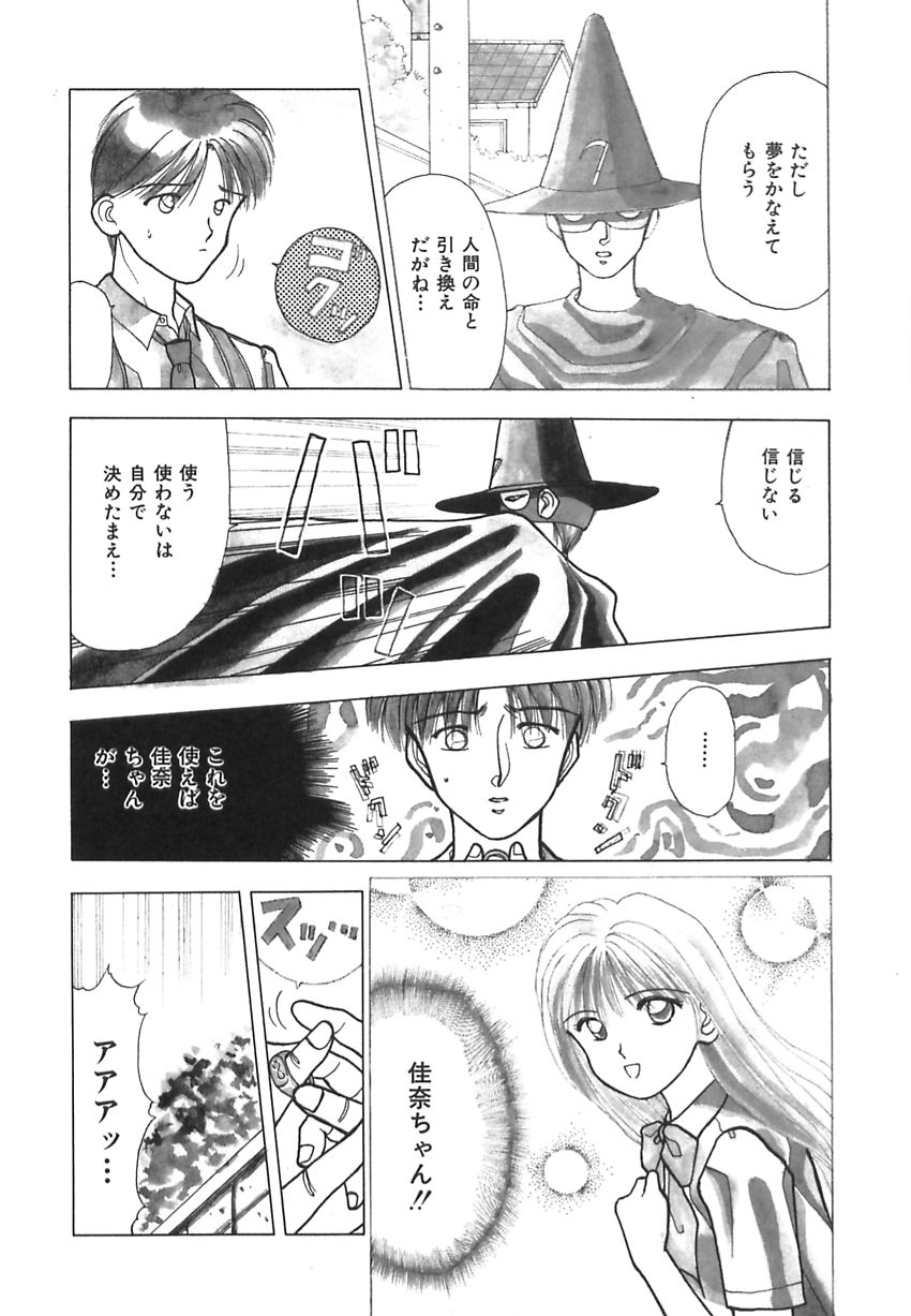 【エロ漫画】【エロ漫画】デートでホテルに連れ込まれいちゃラブセックスしちゃう美少女…ご奉仕フェラをしてバックで生ハメ中出しセックスしちゃう【車海老：アンフィニ 指輪】