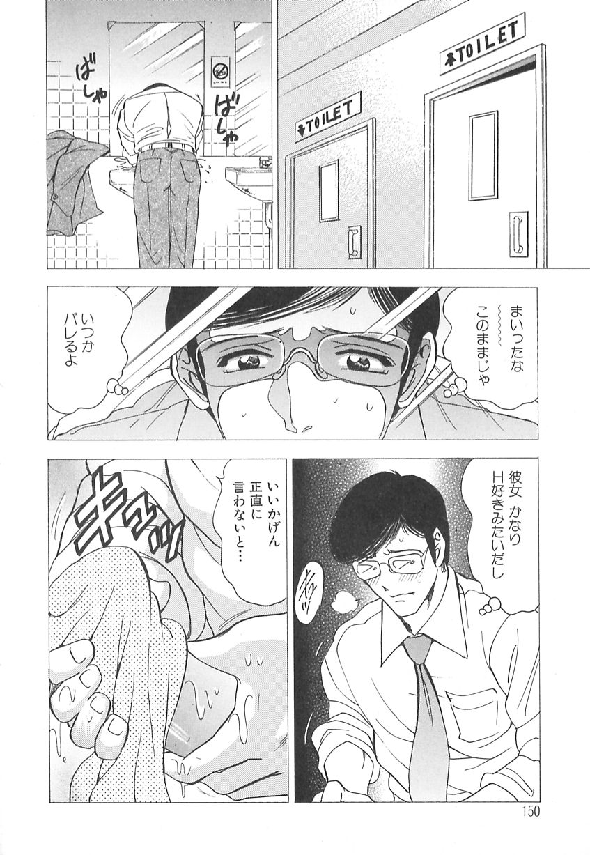 【エロ漫画】【エロ漫画】会社の倉庫でいちゃラブセックスしちゃうムチムチOLの受付嬢…騎乗位で生ハメ中出しいちゃラブセックスしちゃう【美女木ジャンクション：正直LOVE】