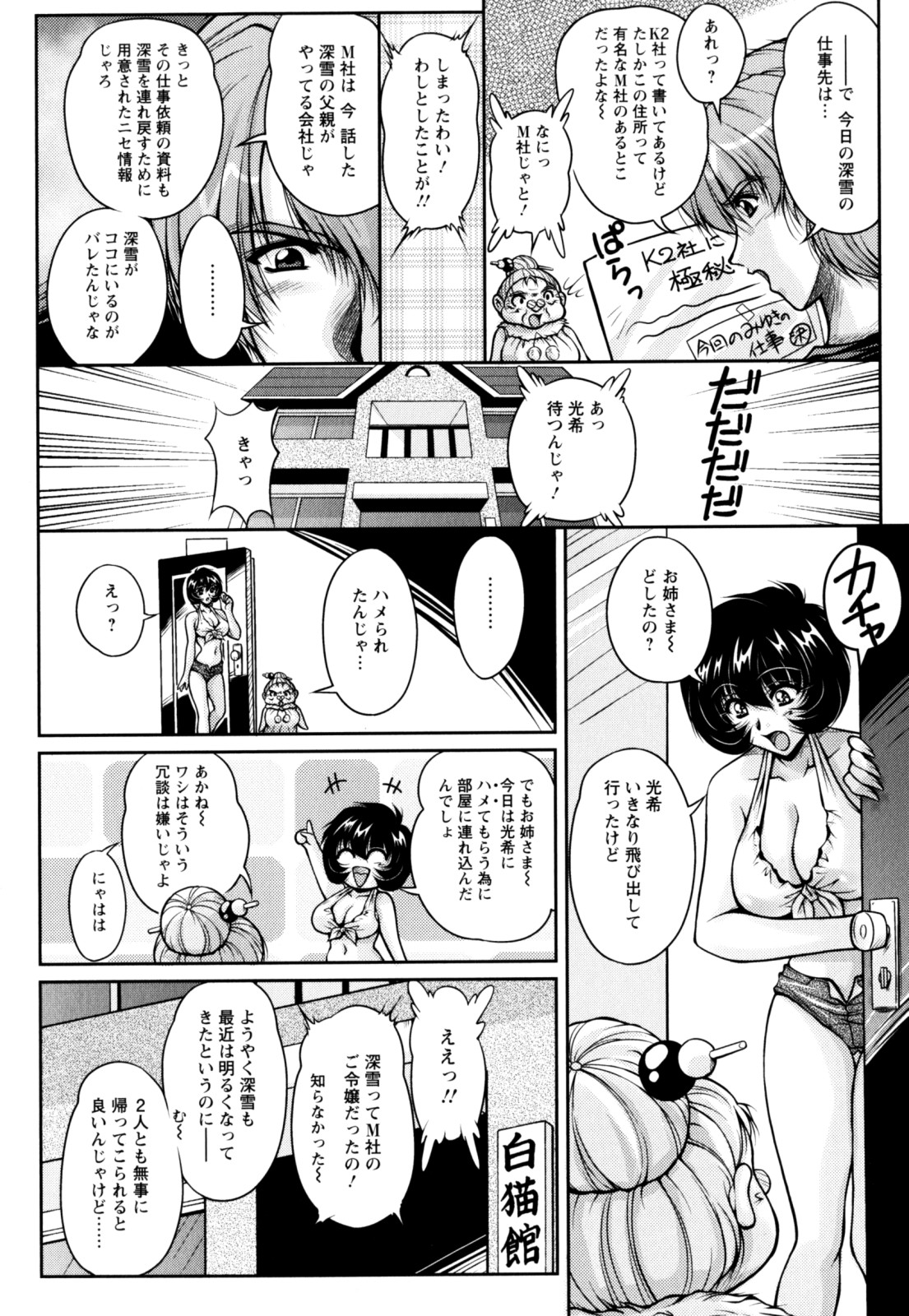【エロ漫画】【エロ漫画】ご主人さまにご奉仕しちゃう巨乳のお姉さんたち…おっぱい揉みや騎乗位で生ハメ中出しイチャラブセックスで中出し絶頂アクメ堕ちしちゃう【ふぁんとむ：ドリームライフ】