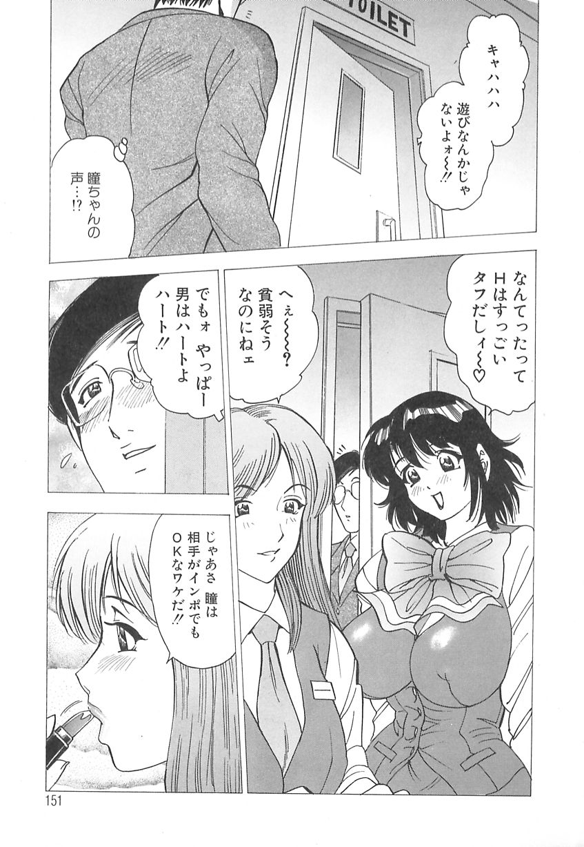 【エロ漫画】【エロ漫画】会社の倉庫でいちゃラブセックスしちゃうムチムチOLの受付嬢…騎乗位で生ハメ中出しいちゃラブセックスしちゃう【美女木ジャンクション：正直LOVE】