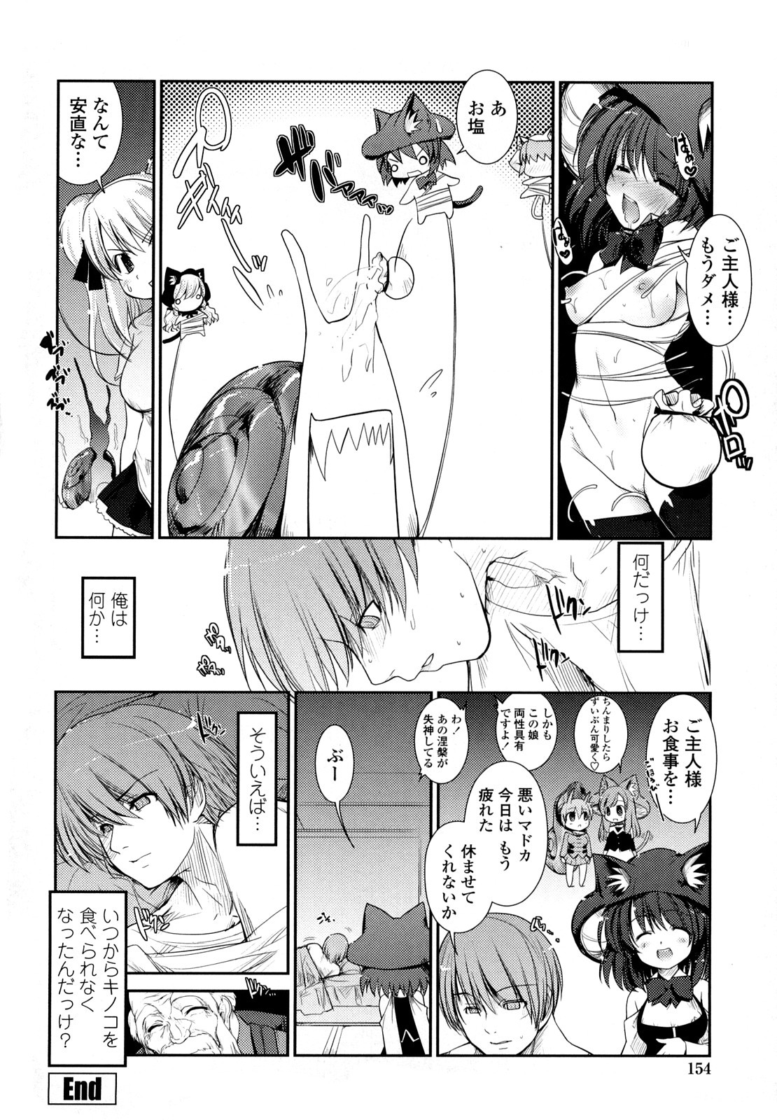【エロ漫画】【エロ漫画】エッチな誘惑しちゃう巨乳のお姉さん…パイズリフェラをして騎乗位やバックで生ハメ中出しセックス【にびなも凸面体：ネコキノと雨の町】