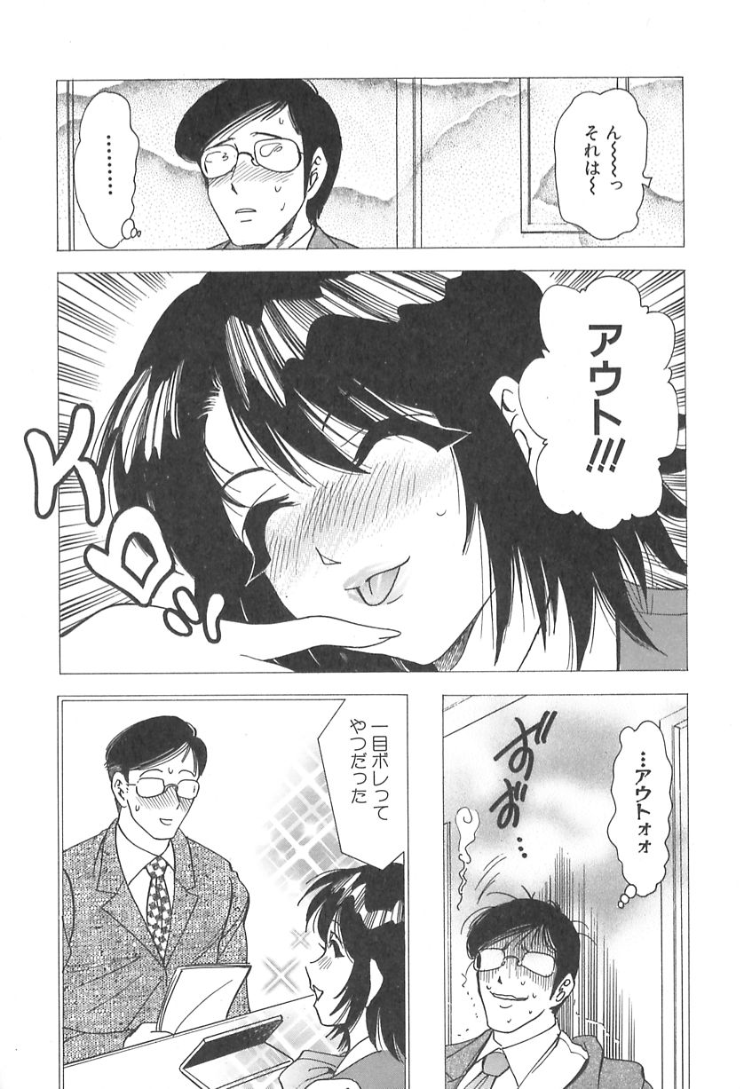 【エロ漫画】【エロ漫画】会社の倉庫でいちゃラブセックスしちゃうムチムチOLの受付嬢…騎乗位で生ハメ中出しいちゃラブセックスしちゃう【美女木ジャンクション：正直LOVE】