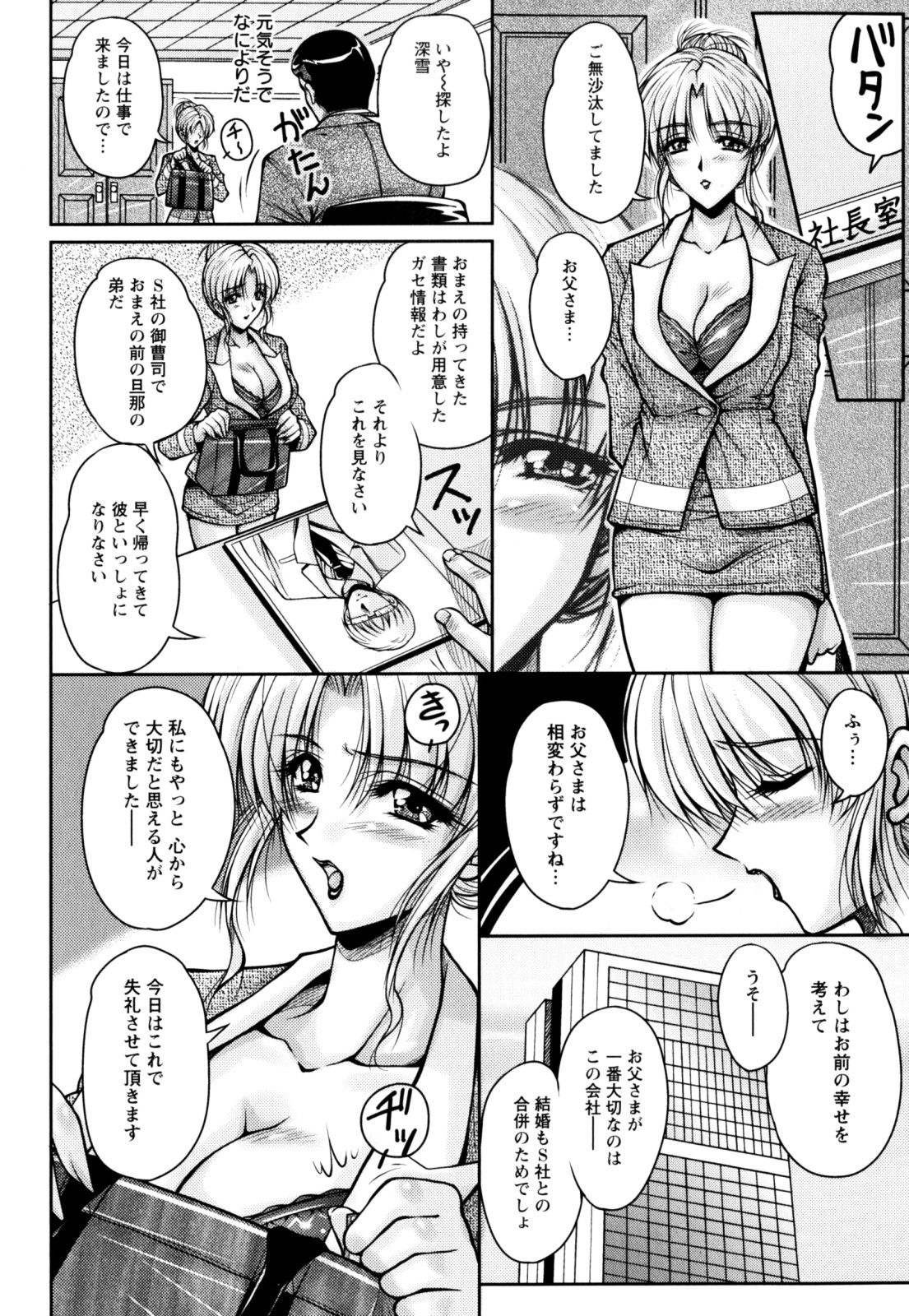 【エロ漫画】【エロ漫画】ご主人さまにご奉仕しちゃう巨乳のお姉さんたち…おっぱい揉みや騎乗位で生ハメ中出しイチャラブセックスで中出し絶頂アクメ堕ちしちゃう【ふぁんとむ：ドリームライフ】