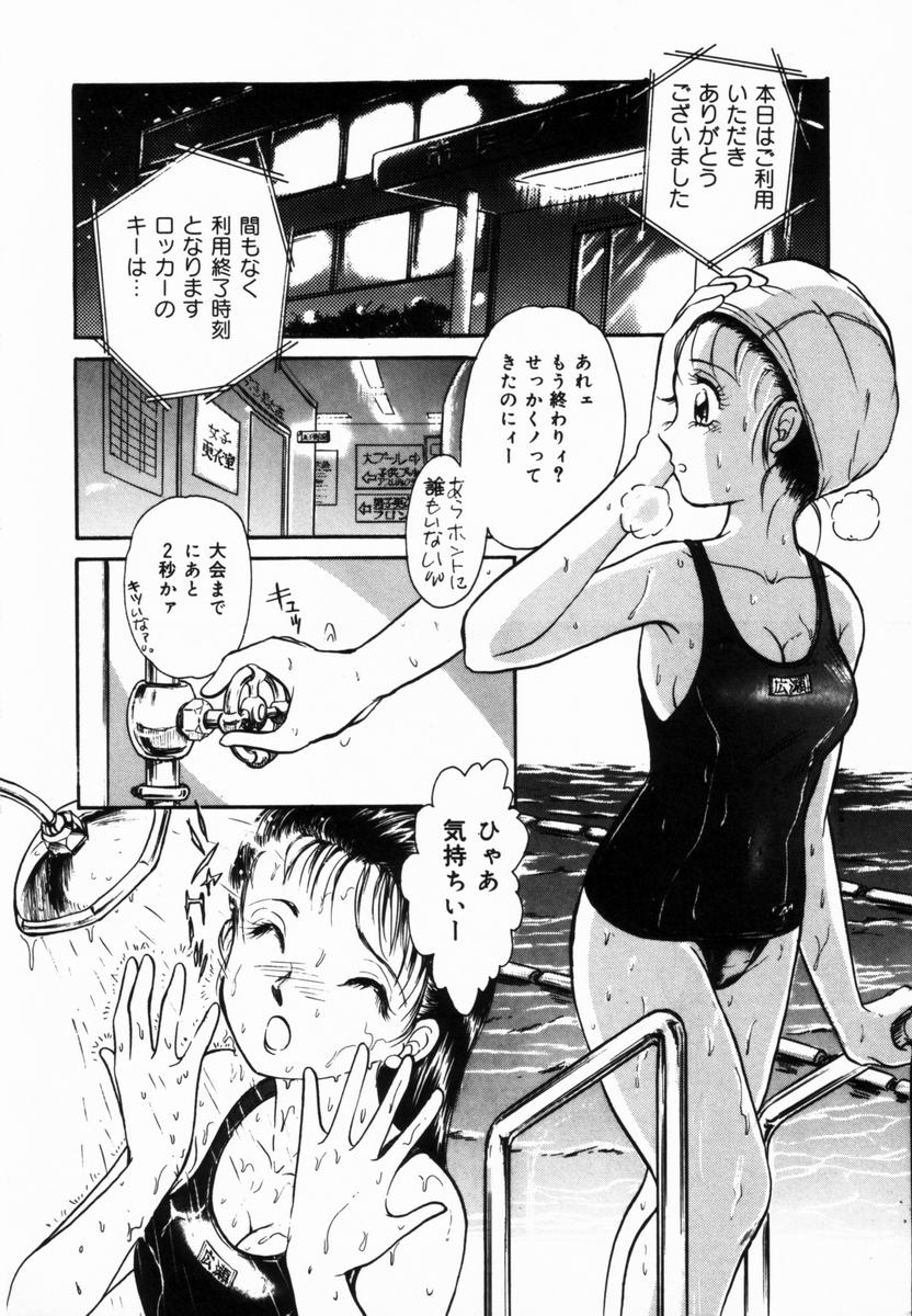 【エロ漫画】【エロ漫画】【諸井愛：闇に潜む眼】