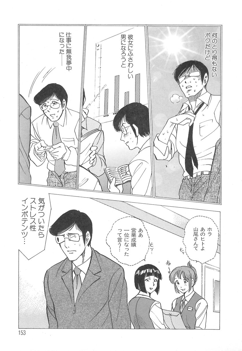【エロ漫画】【エロ漫画】会社の倉庫でいちゃラブセックスしちゃうムチムチOLの受付嬢…騎乗位で生ハメ中出しいちゃラブセックスしちゃう【美女木ジャンクション：正直LOVE】