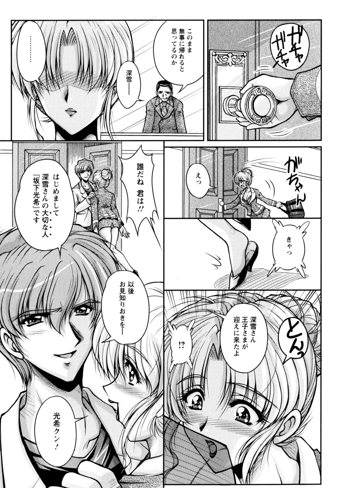 【エロ漫画】【エロ漫画】ご主人さまにご奉仕しちゃう巨乳のお姉さんたち…おっぱい揉みや騎乗位で生ハメ中出しイチャラブセックスで中出し絶頂アクメ堕ちしちゃう【ふぁんとむ：ドリームライフ】