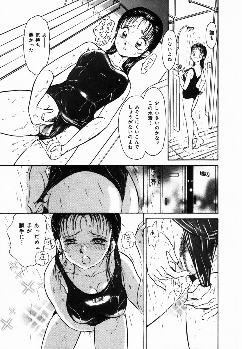 【エロ漫画】【エロ漫画】【諸井愛：闇に潜む眼】