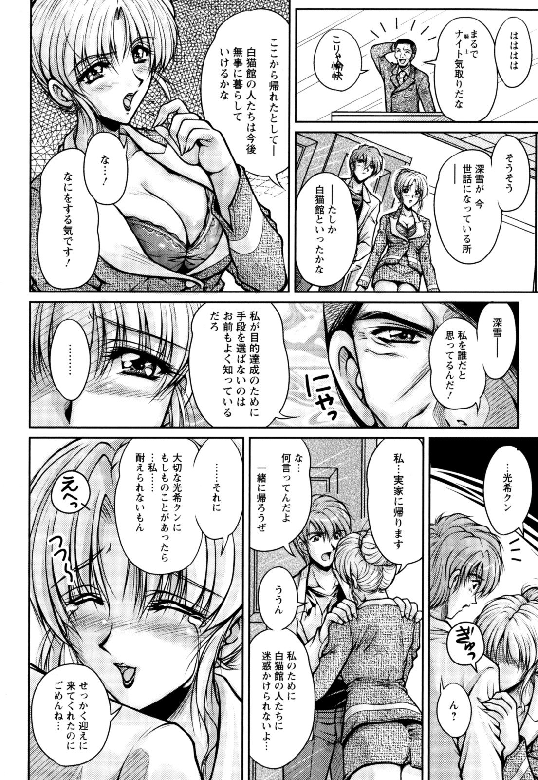 【エロ漫画】【エロ漫画】ご主人さまにご奉仕しちゃう巨乳のお姉さんたち…おっぱい揉みや騎乗位で生ハメ中出しイチャラブセックスで中出し絶頂アクメ堕ちしちゃう【ふぁんとむ：ドリームライフ】