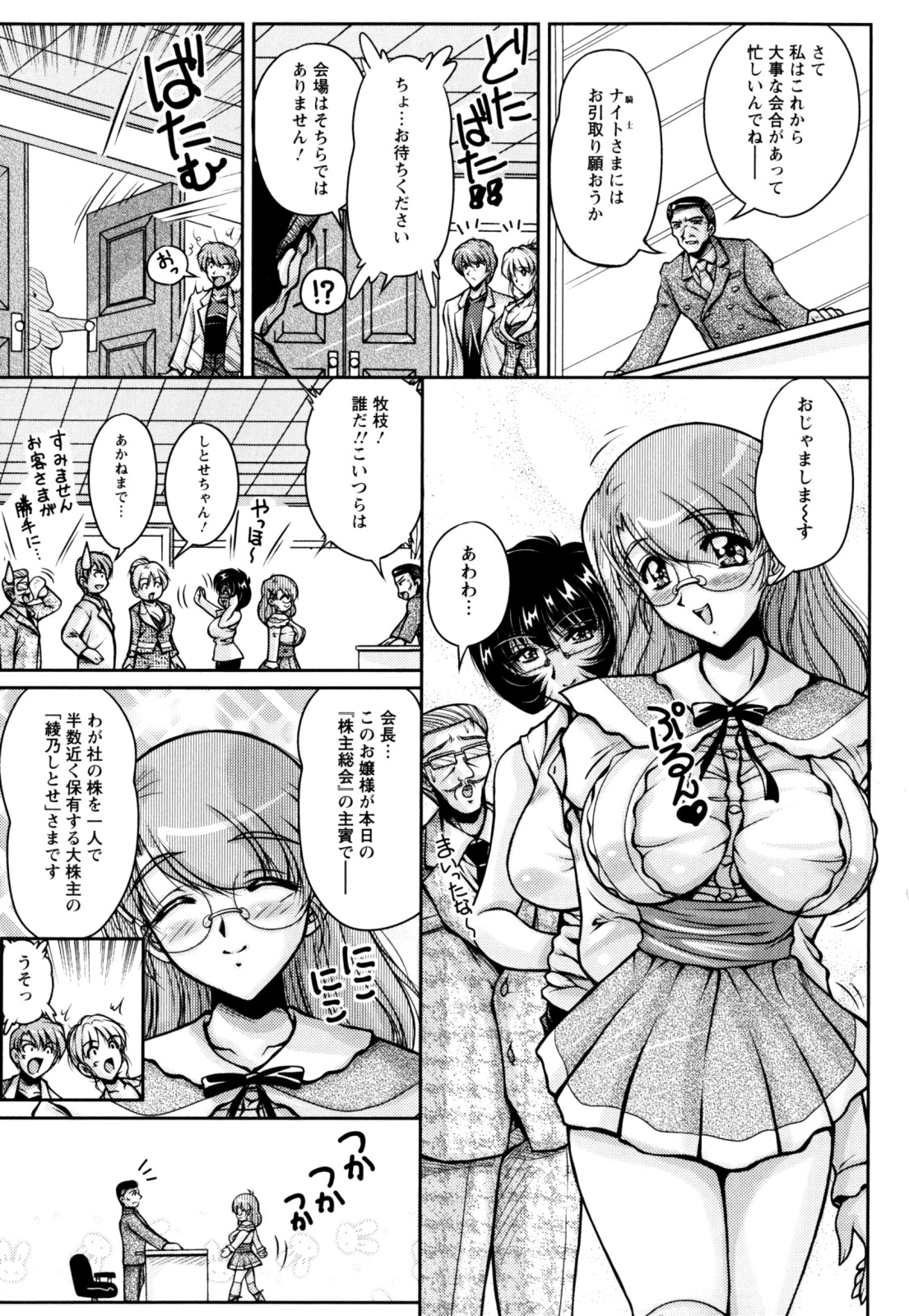 【エロ漫画】【エロ漫画】ご主人さまにご奉仕しちゃう巨乳のお姉さんたち…おっぱい揉みや騎乗位で生ハメ中出しイチャラブセックスで中出し絶頂アクメ堕ちしちゃう【ふぁんとむ：ドリームライフ】