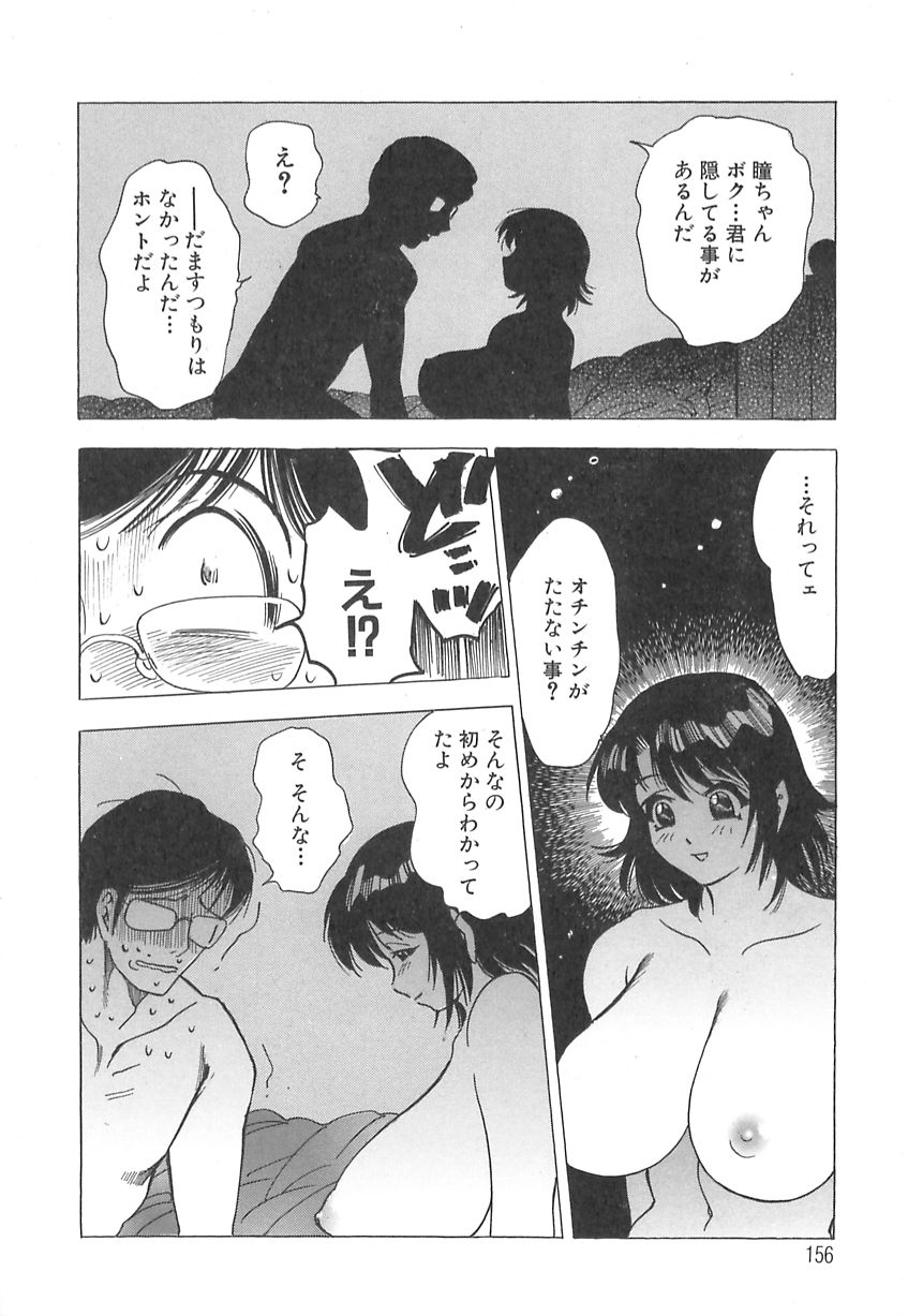 【エロ漫画】【エロ漫画】会社の倉庫でいちゃラブセックスしちゃうムチムチOLの受付嬢…騎乗位で生ハメ中出しいちゃラブセックスしちゃう【美女木ジャンクション：正直LOVE】