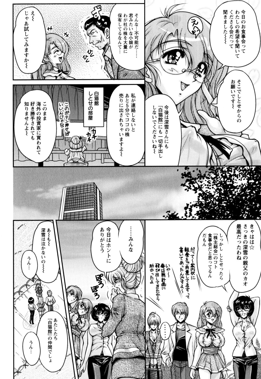【エロ漫画】【エロ漫画】ご主人さまにご奉仕しちゃう巨乳のお姉さんたち…おっぱい揉みや騎乗位で生ハメ中出しイチャラブセックスで中出し絶頂アクメ堕ちしちゃう【ふぁんとむ：ドリームライフ】