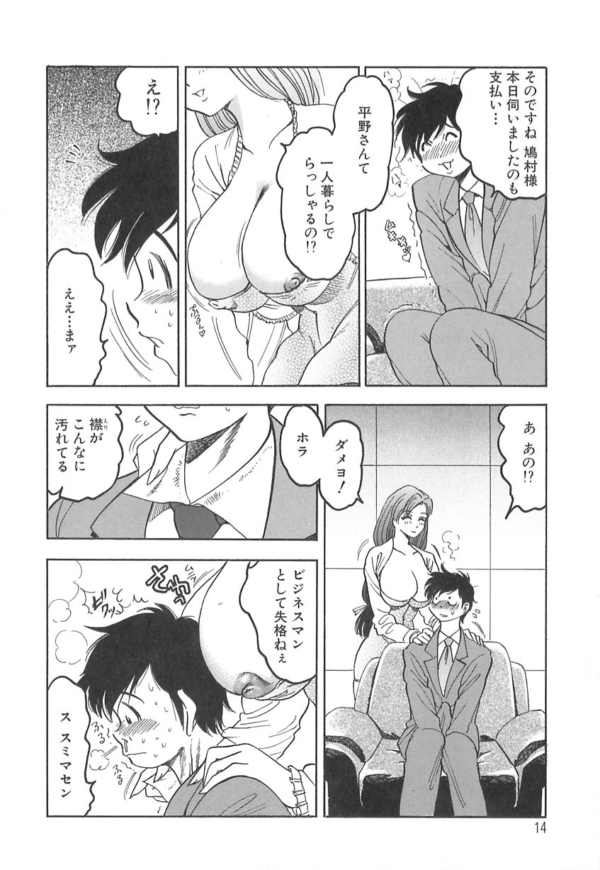 【エロ漫画】【エロ漫画】訪問販売でサラリーマンの彼を誘惑しちゃう爆乳人妻…誘惑して生ハメ中出しいちゃラブセックスしちゃう【美女木ジャンクション :最高の肉体】