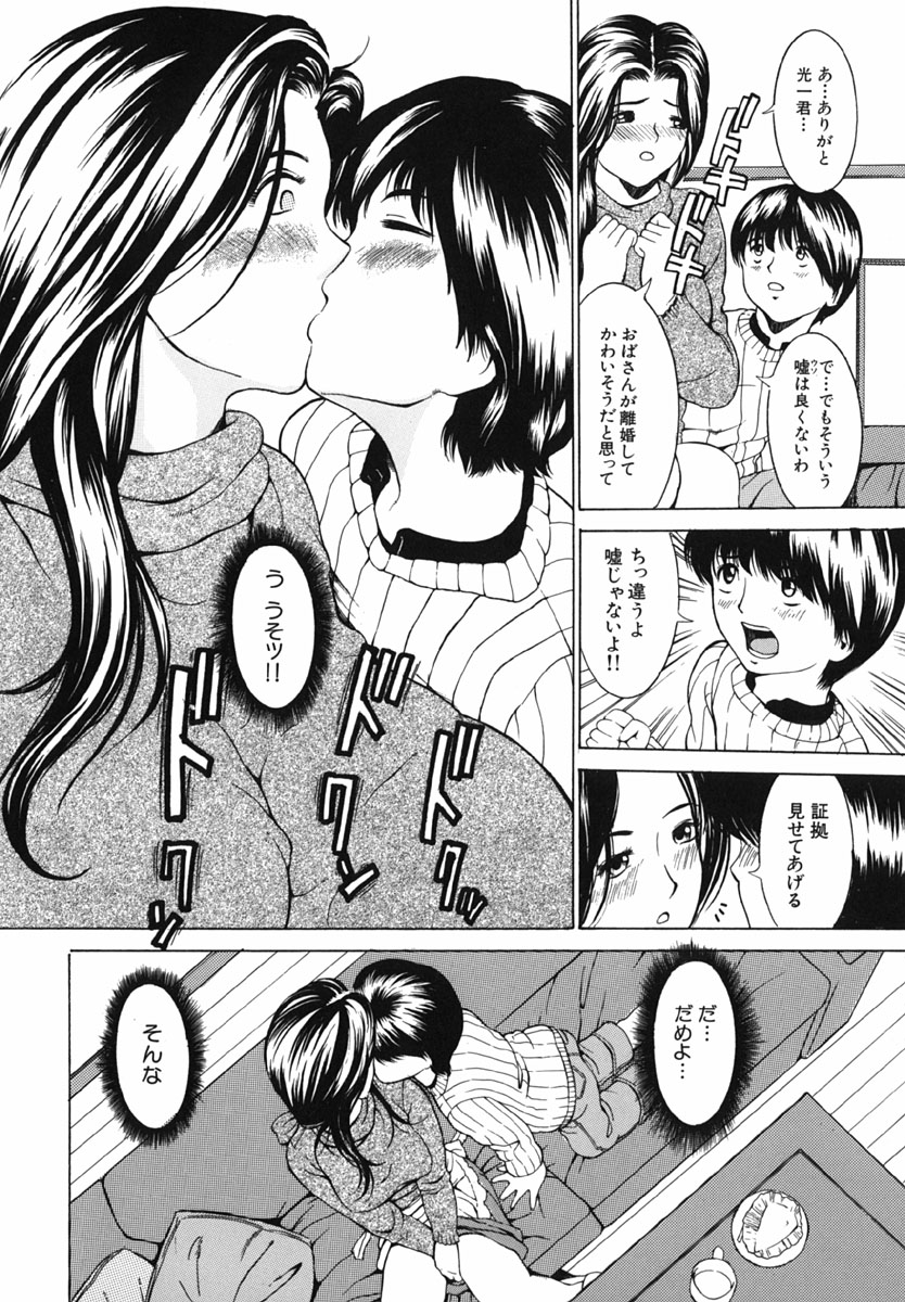 【エロ漫画】【エロ漫画】息子の友人に調教されちゃう巨乳の母親…手マンやバックで生ハメ中出しセックスで絶頂アクメ堕ちしちゃう【マスタングR：お母さんの好きなひと】