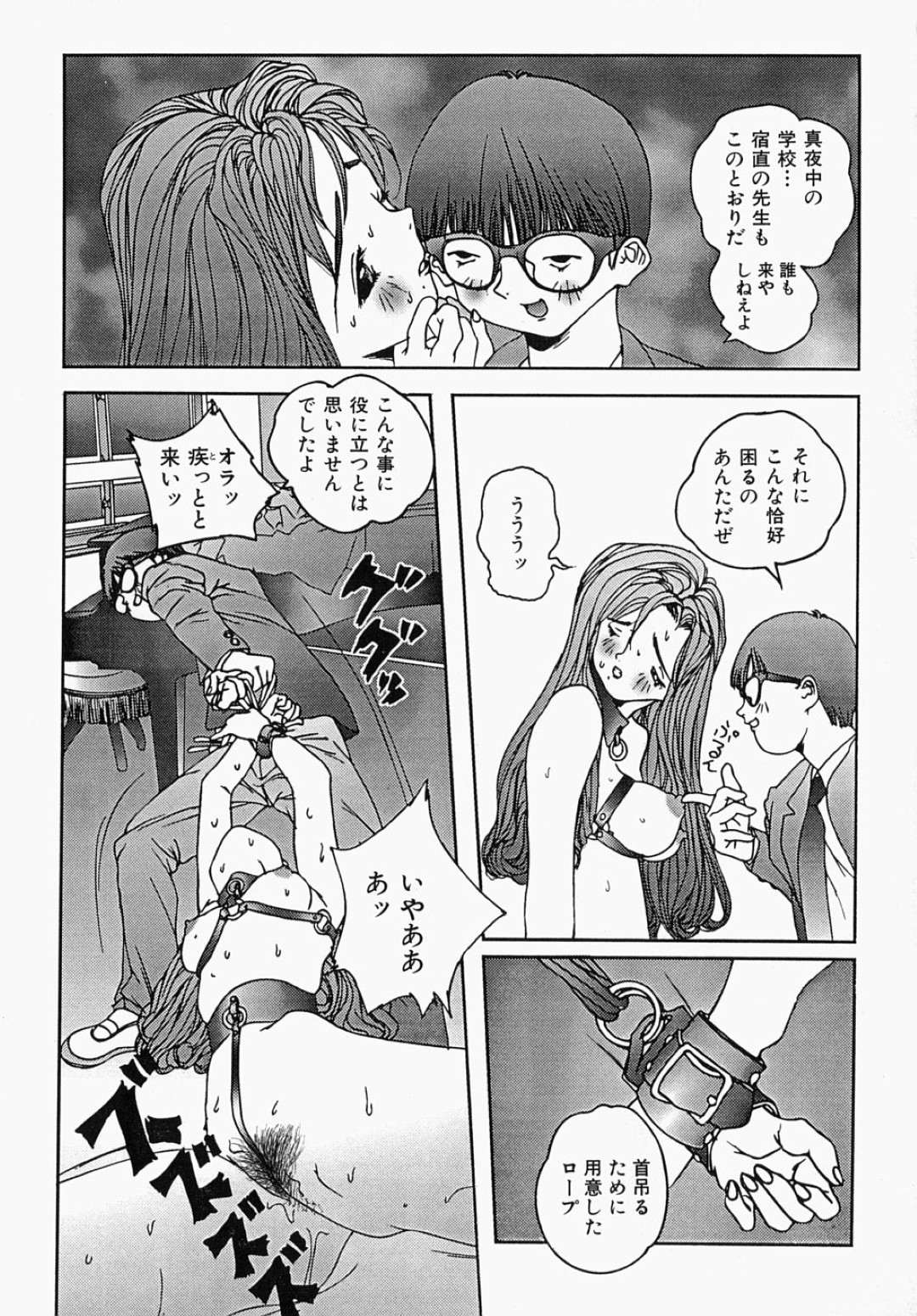 【エロ漫画】【エロ漫画】エロ下着で生徒を誘惑しちゃう淫乱巨乳の女教師…ご奉仕フェラをして生ハメ中出しイチャラブセックスしちゃう【萬蔵：べんじょ蟲】