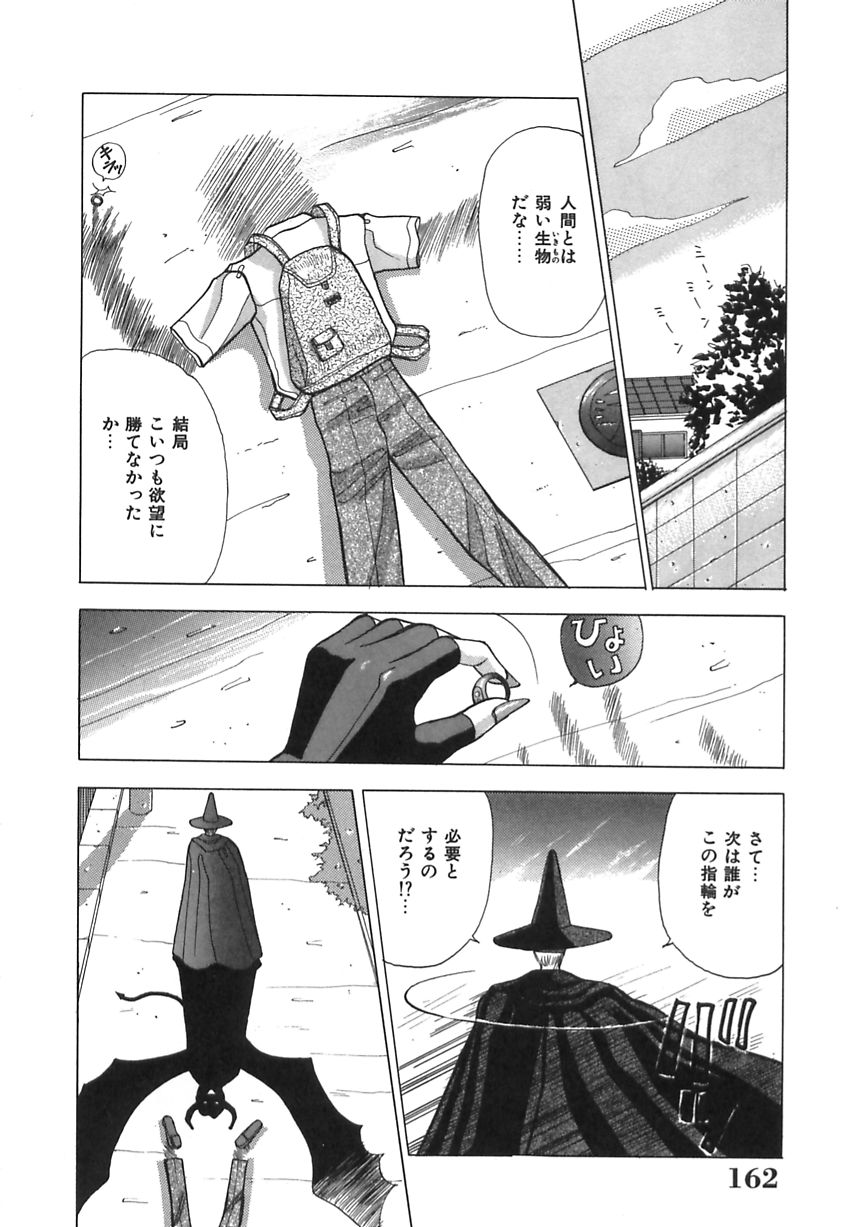 【エロ漫画】【エロ漫画】デートでホテルに連れ込まれいちゃラブセックスしちゃう美少女…ご奉仕フェラをしてバックで生ハメ中出しセックスしちゃう【車海老：アンフィニ 指輪】