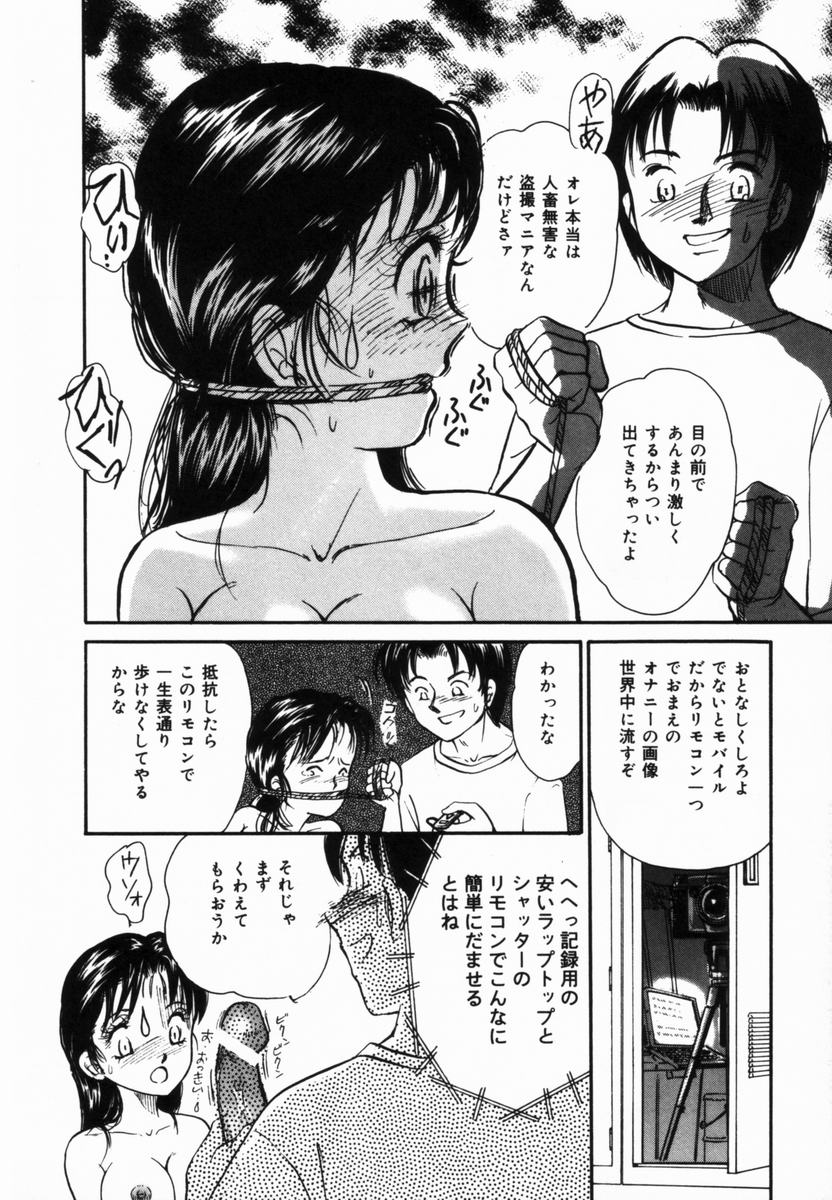 【エロ漫画】【エロ漫画】【諸井愛：闇に潜む眼】