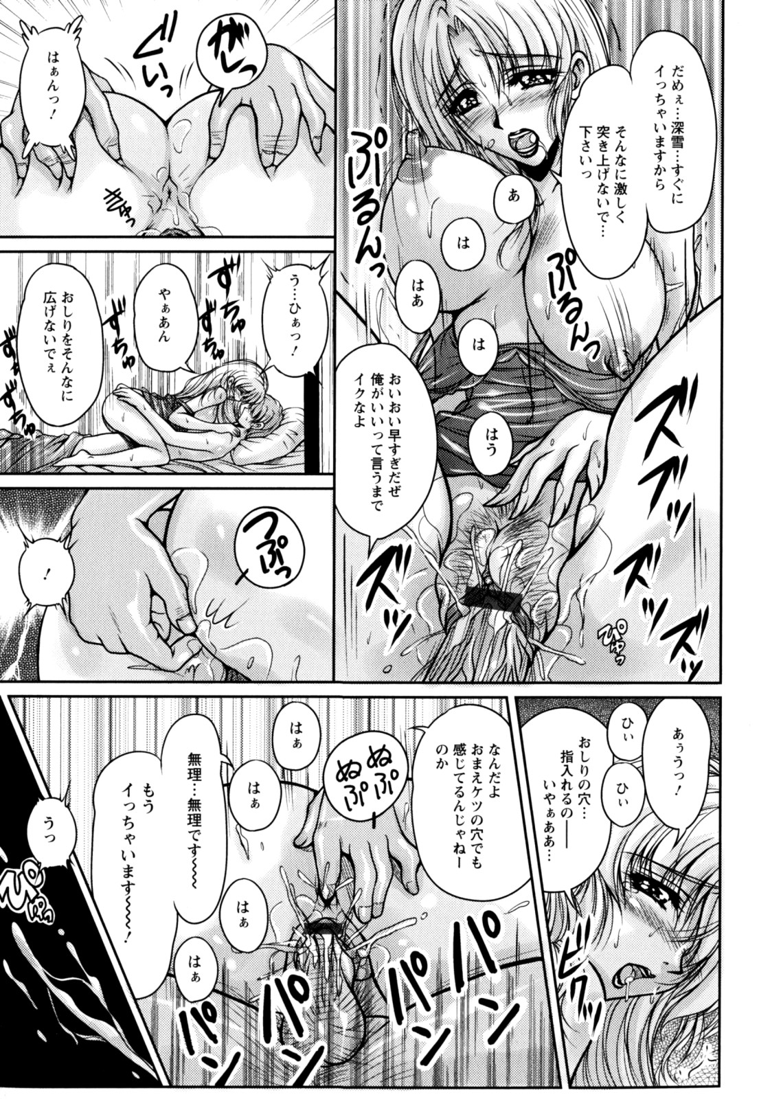【エロ漫画】【エロ漫画】ご主人さまにご奉仕しちゃう巨乳のお姉さんたち…おっぱい揉みや騎乗位で生ハメ中出しイチャラブセックスで中出し絶頂アクメ堕ちしちゃう【ふぁんとむ：ドリームライフ】