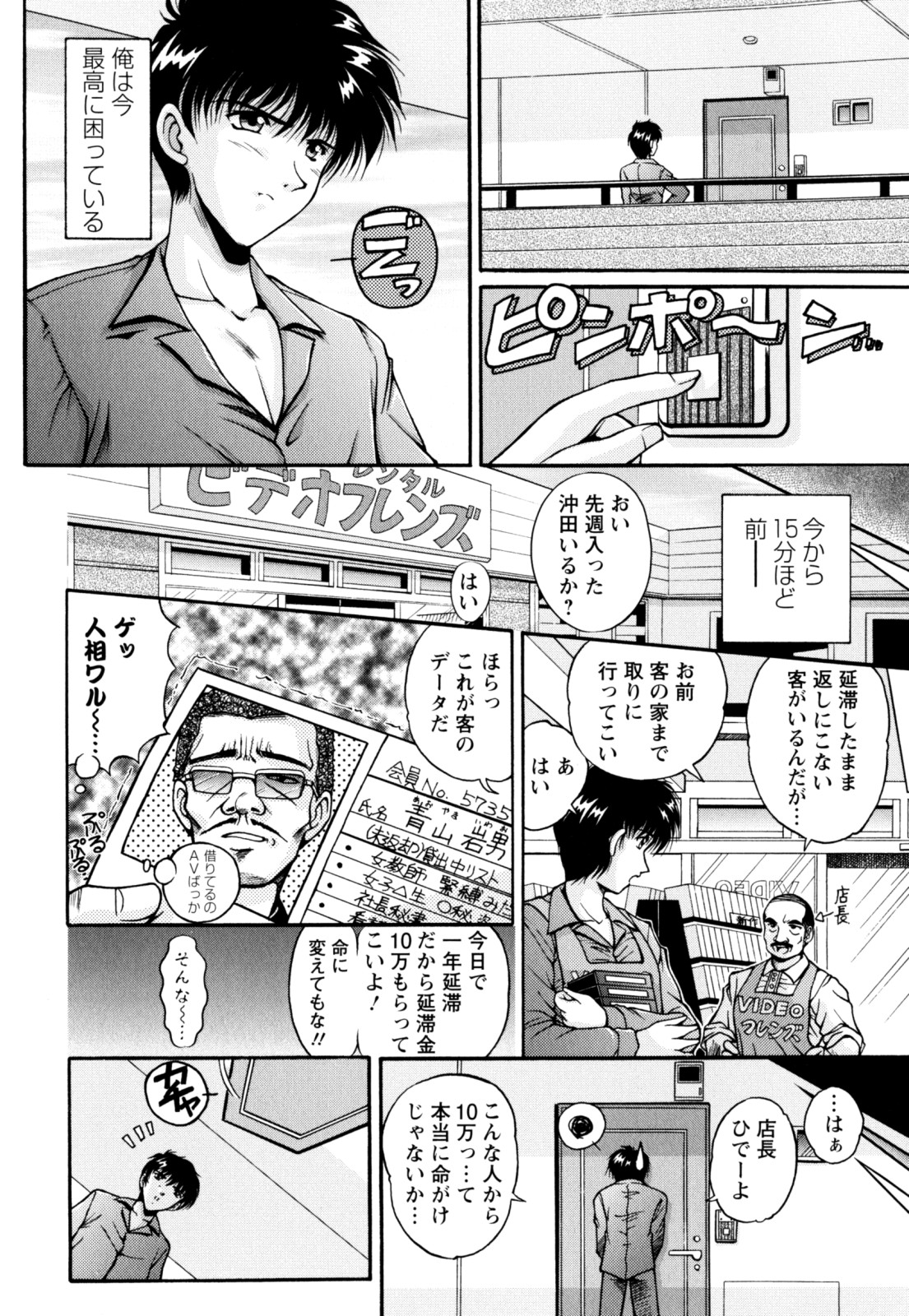 【エロ漫画】【エロ漫画】サンタコスで誘惑しちゃう巨乳の淫乱お姉さん…パイズリフェラや騎乗位で生ハメ中出しイチャラブセックスしちゃう【ふぁんとむ：私をレンタルしてみる？】