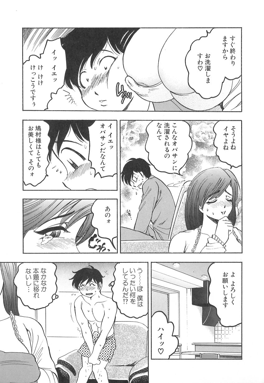 【エロ漫画】【エロ漫画】訪問販売でサラリーマンの彼を誘惑しちゃう爆乳人妻…誘惑して生ハメ中出しいちゃラブセックスしちゃう【美女木ジャンクション :最高の肉体】