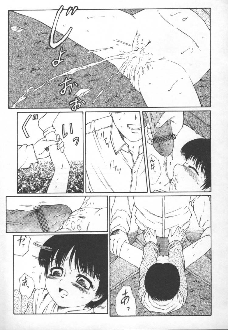 【エロ漫画】【エロ漫画】おこづかいをもらってクンニをされちゃうロリ少女…ご奉仕フェラで強制生ハメ中出しレイプされちゃう【風船クラブ:ある光景】