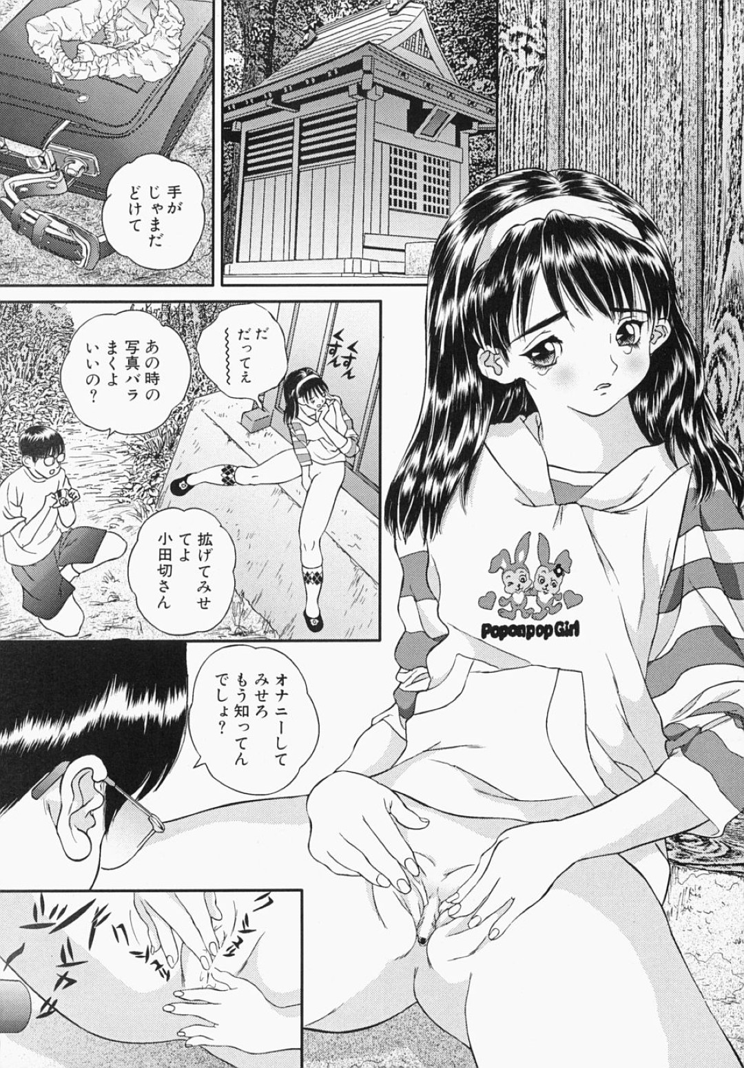 【エロ漫画】【エロ漫画】浣腸をされて覗き見していた男に犯されちゃうお姉さん…脱糞しながらトロ顔で生ハメ中出しセックスしちゃう【萬蔵：スナイパー俊】